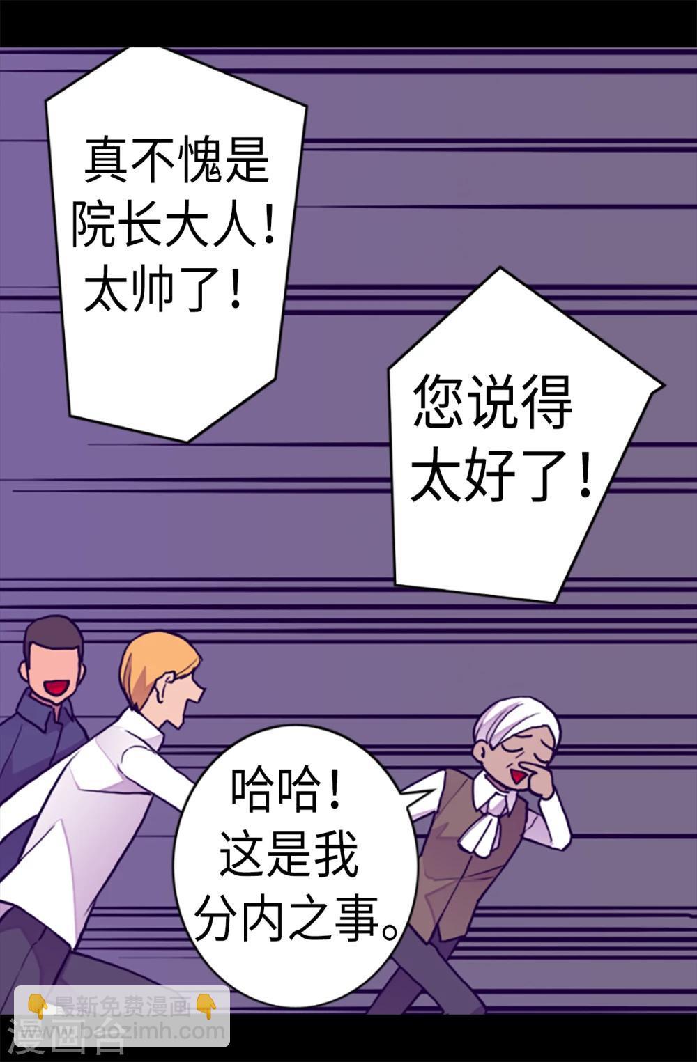 🍴据说我是王的女儿 第157话 被怪兽袭击？ 第21页