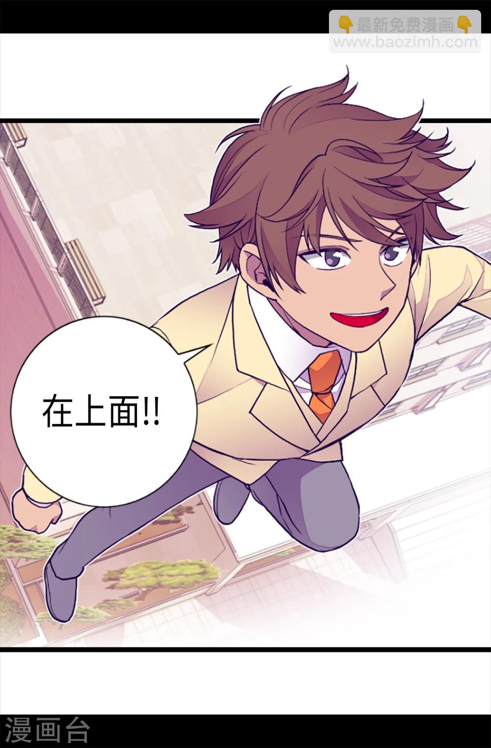 🍴据说我是王的女儿 第157话 被怪兽袭击？ 第24页