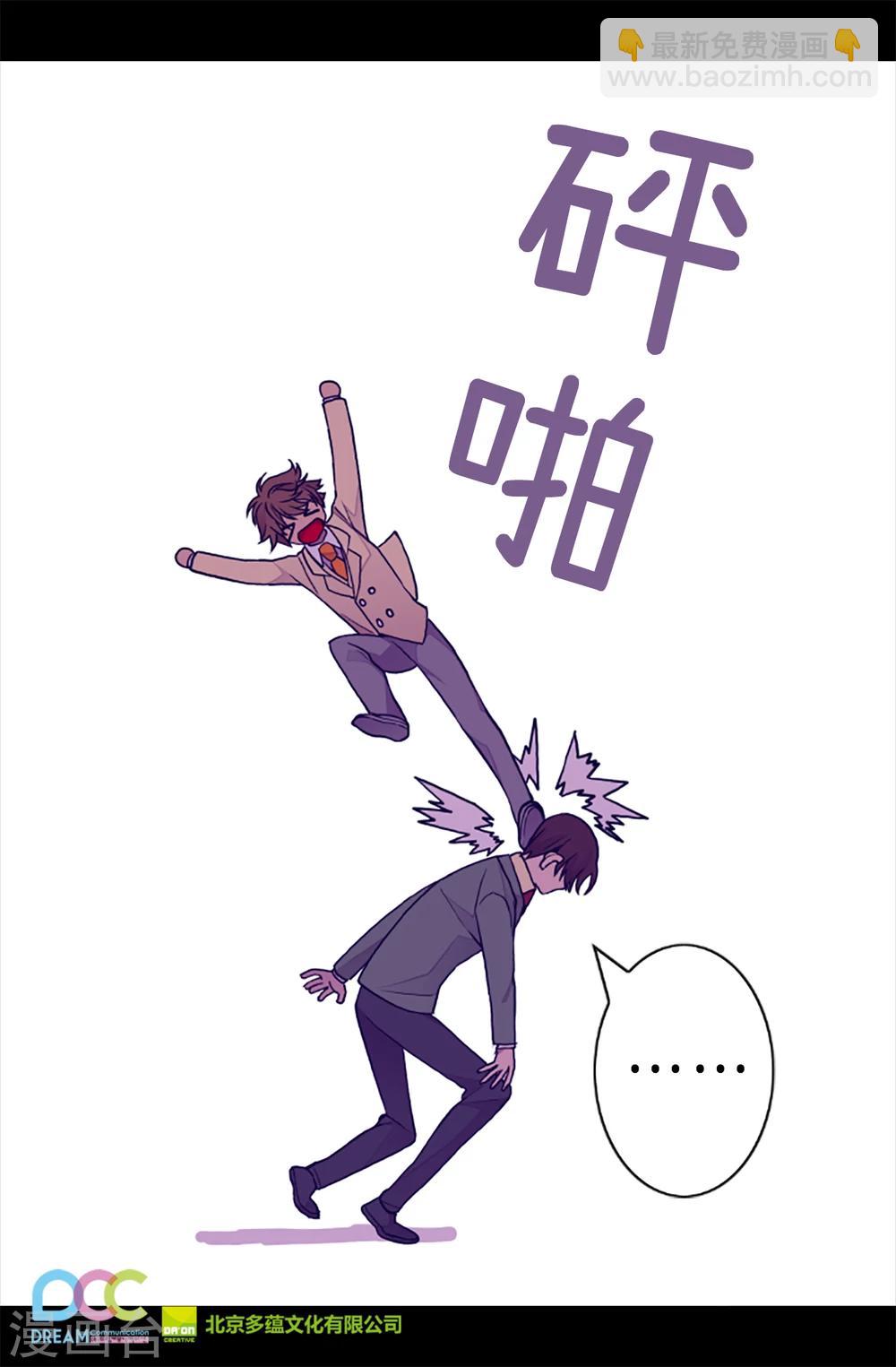 🍴据说我是王的女儿 第157话 被怪兽袭击？ 第28页
