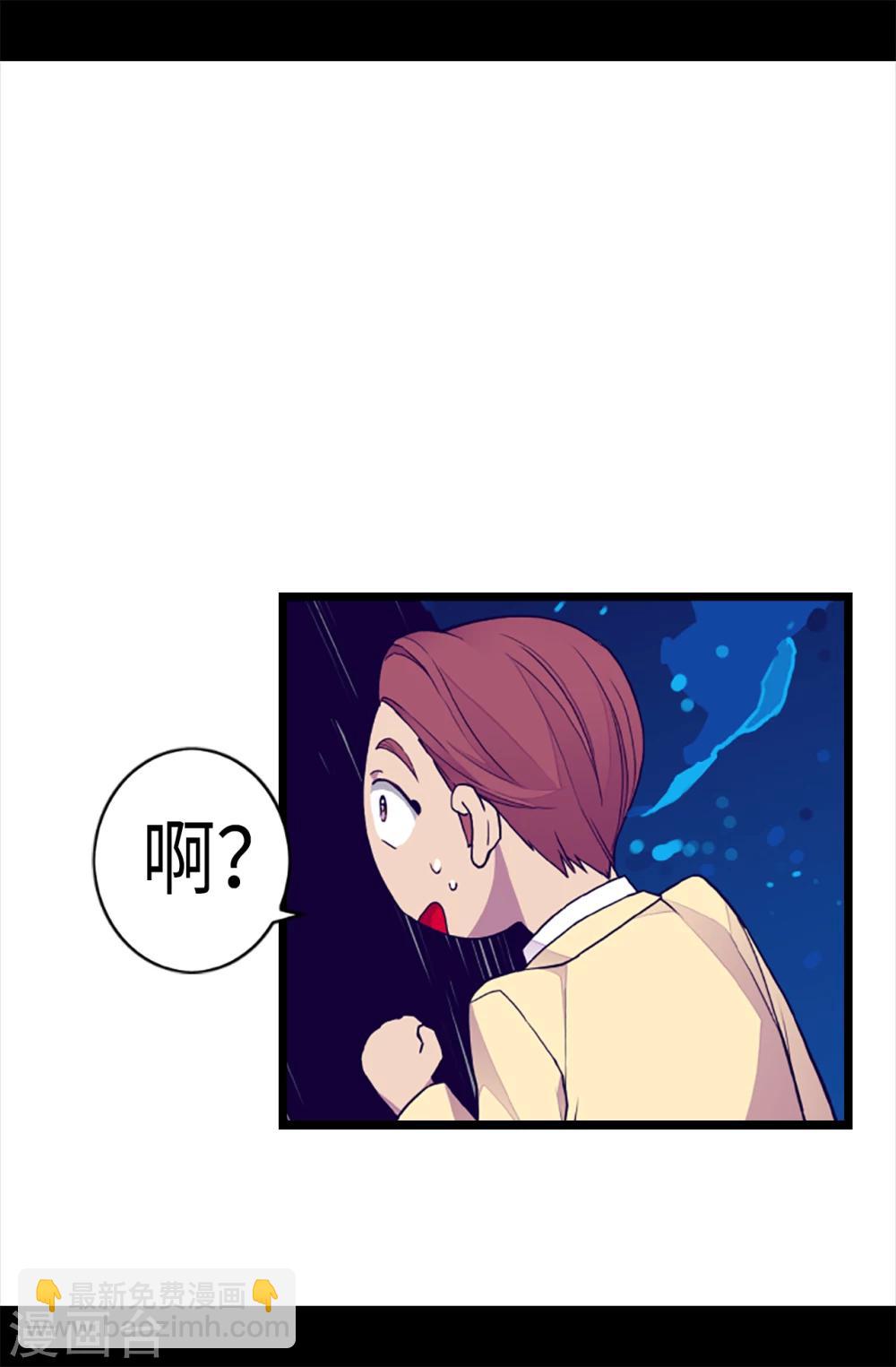 🍴据说我是王的女儿 第157话 被怪兽袭击？ 第3页