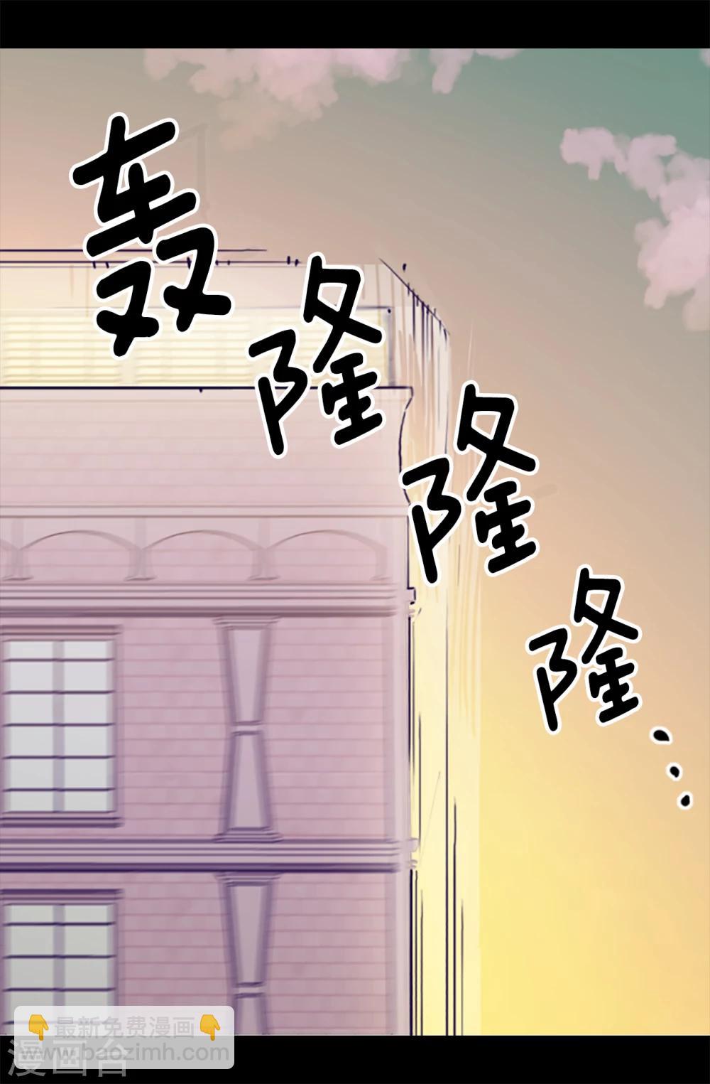 🍴据说我是王的女儿 第157话 被怪兽袭击？ 第4页