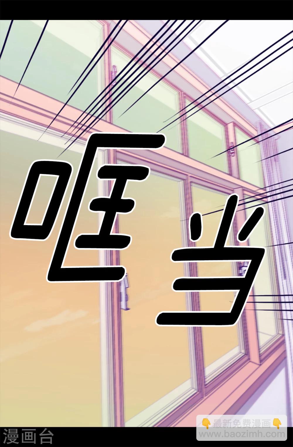 🍴据说我是王的女儿 第157话 被怪兽袭击？ 第5页