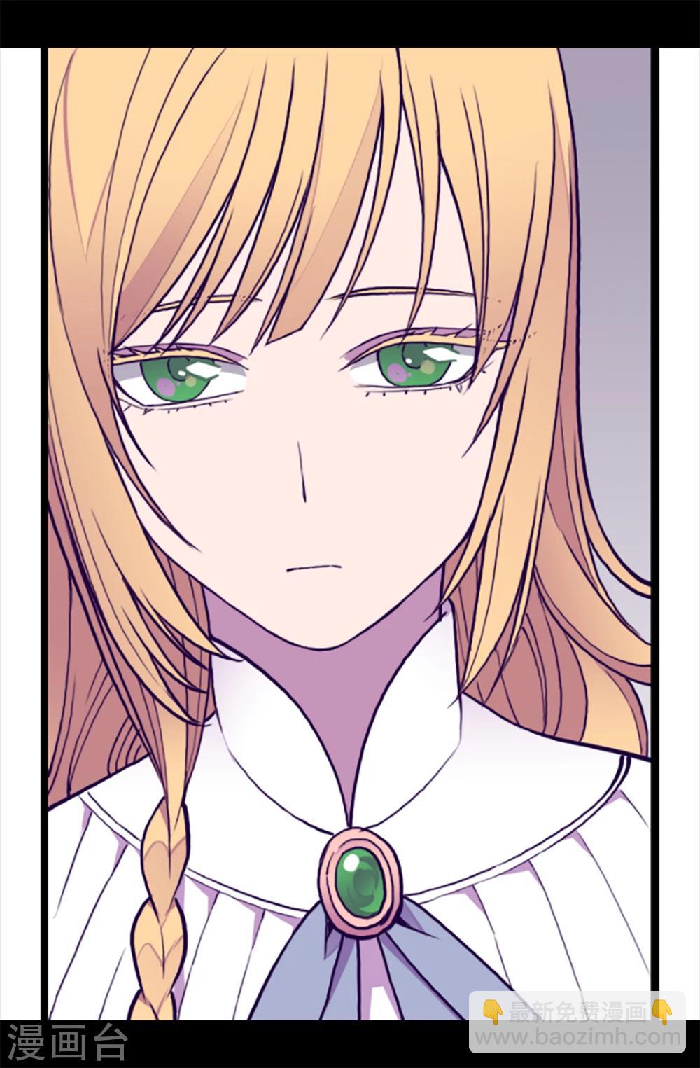 🍴据说我是王的女儿 第157话 被怪兽袭击？ 第9页