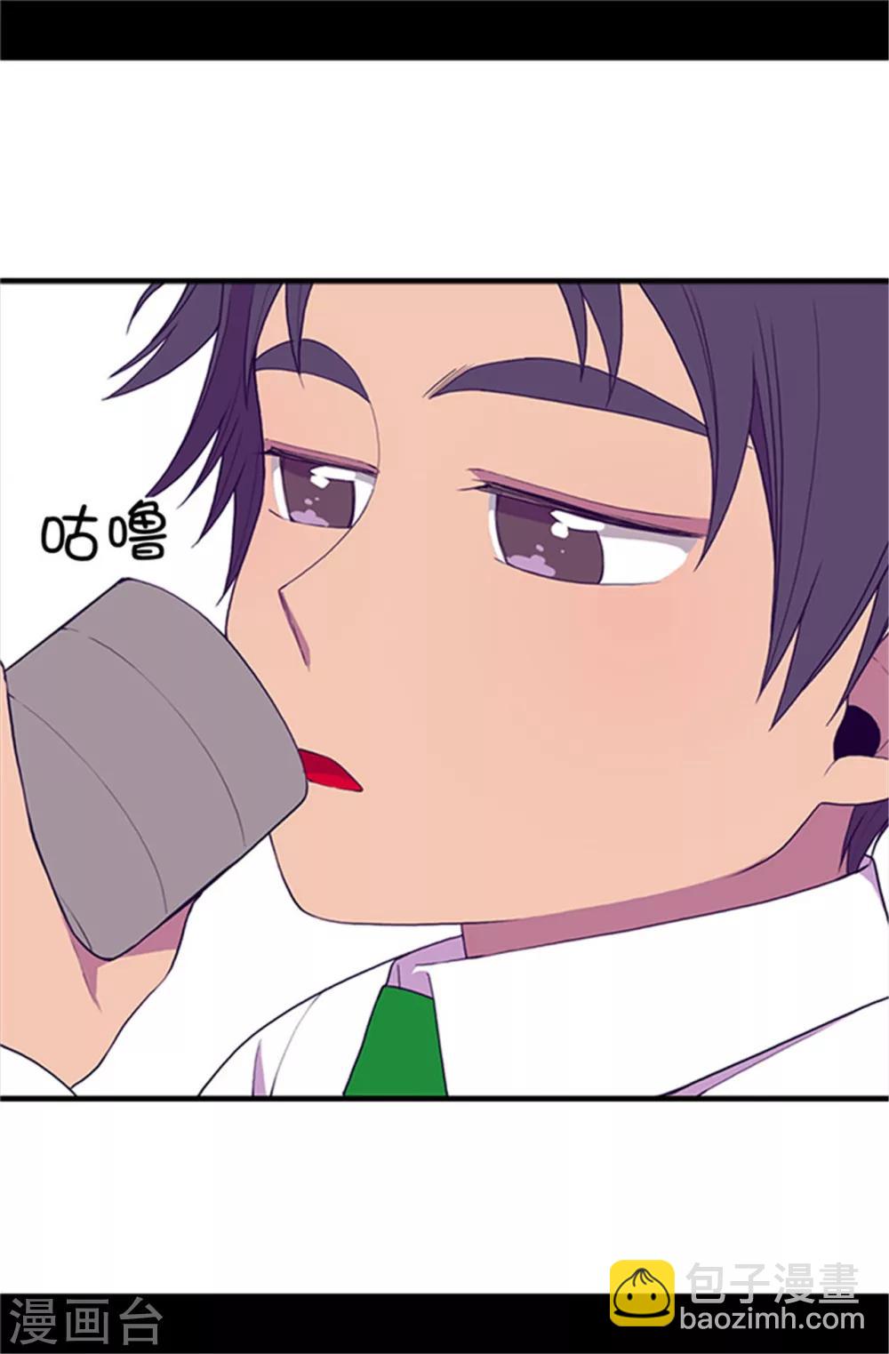 🍴据说我是王的女儿 第17话 不可爱的荆焕烨 第14页