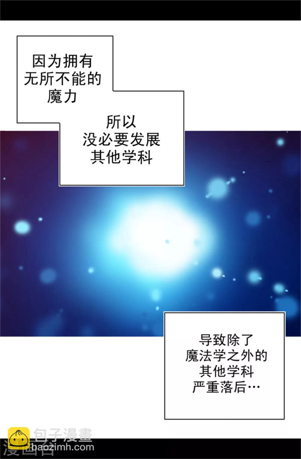 🍴据说我是王的女儿 第17话 不可爱的荆焕烨 第19页