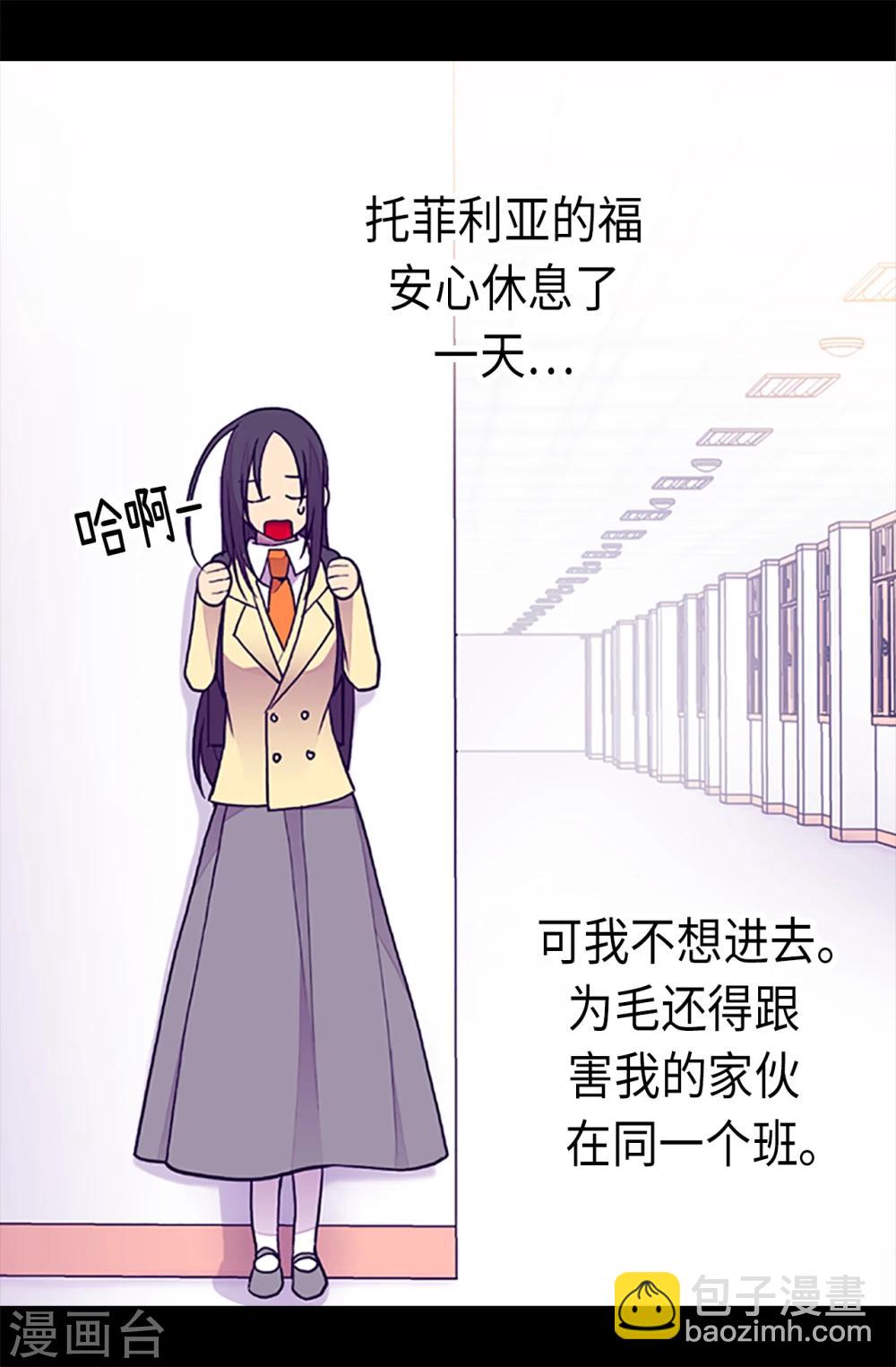 🍴据说我是王的女儿 第163话 独自面对的窘境 第13页