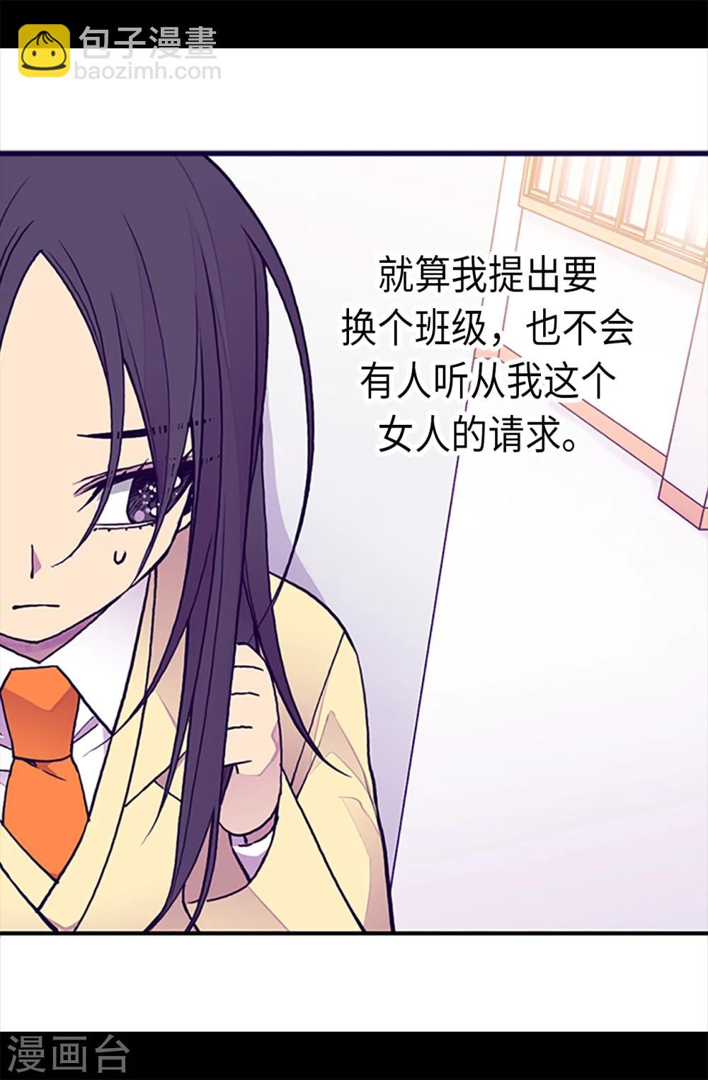 🍴据说我是王的女儿 第163话 独自面对的窘境 第14页