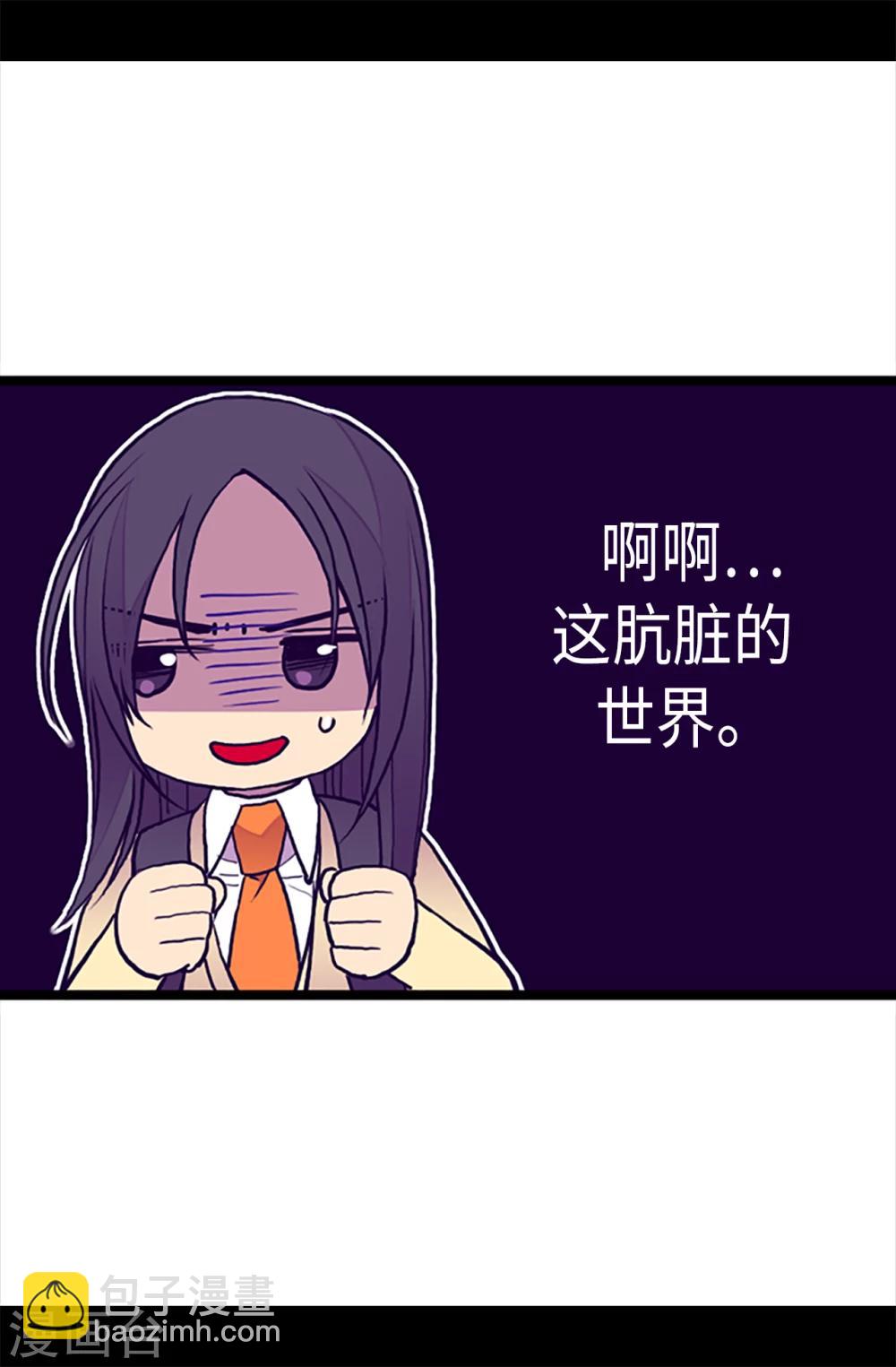 🍴据说我是王的女儿 第163话 独自面对的窘境 第15页