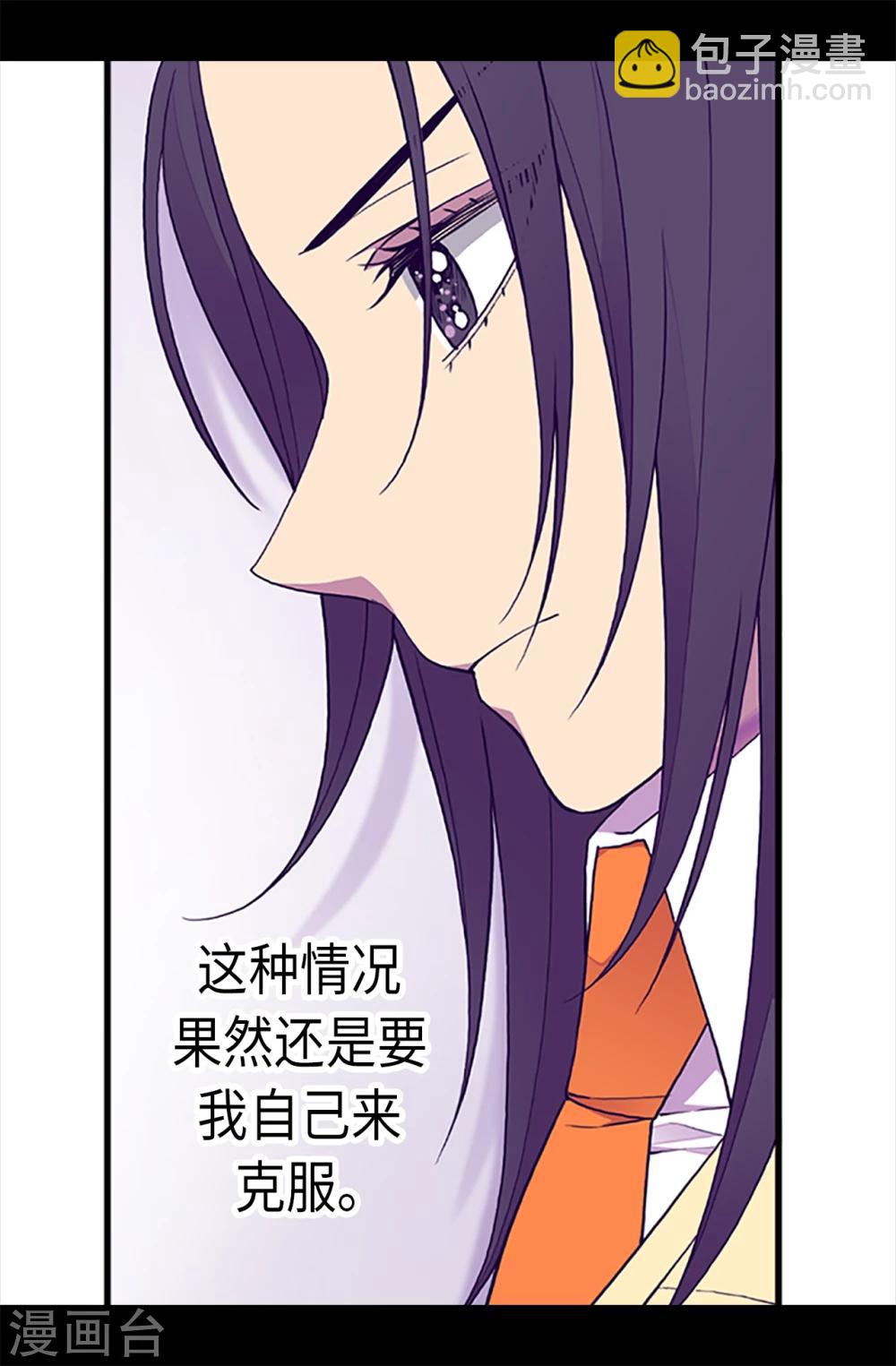 🍴据说我是王的女儿 第163话 独自面对的窘境 第16页