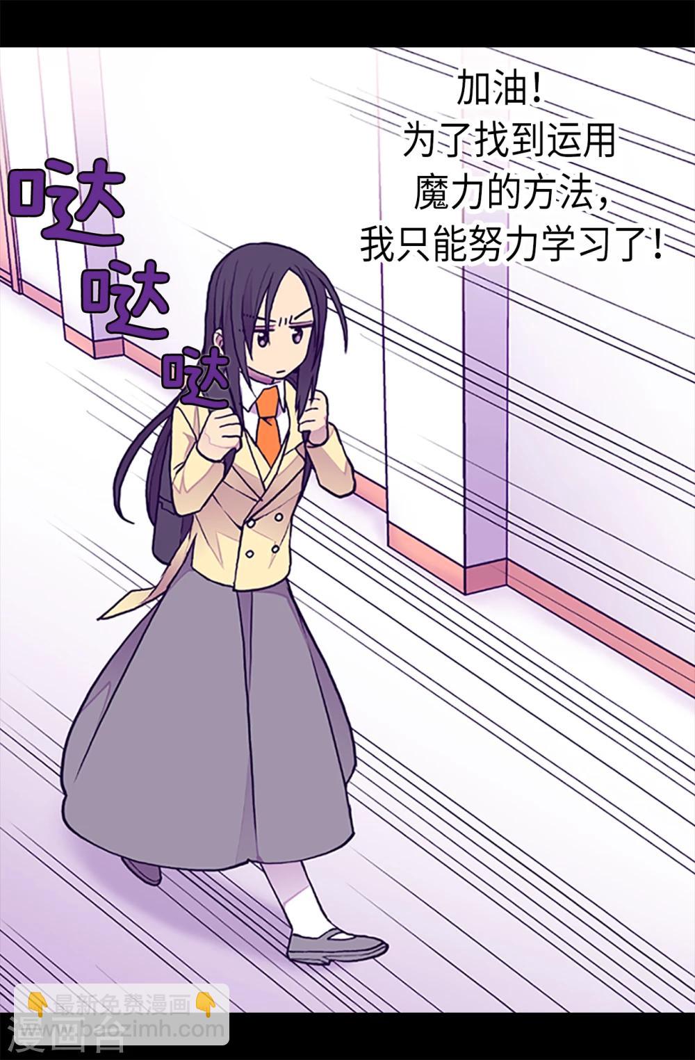 🍴据说我是王的女儿 第163话 独自面对的窘境 第17页