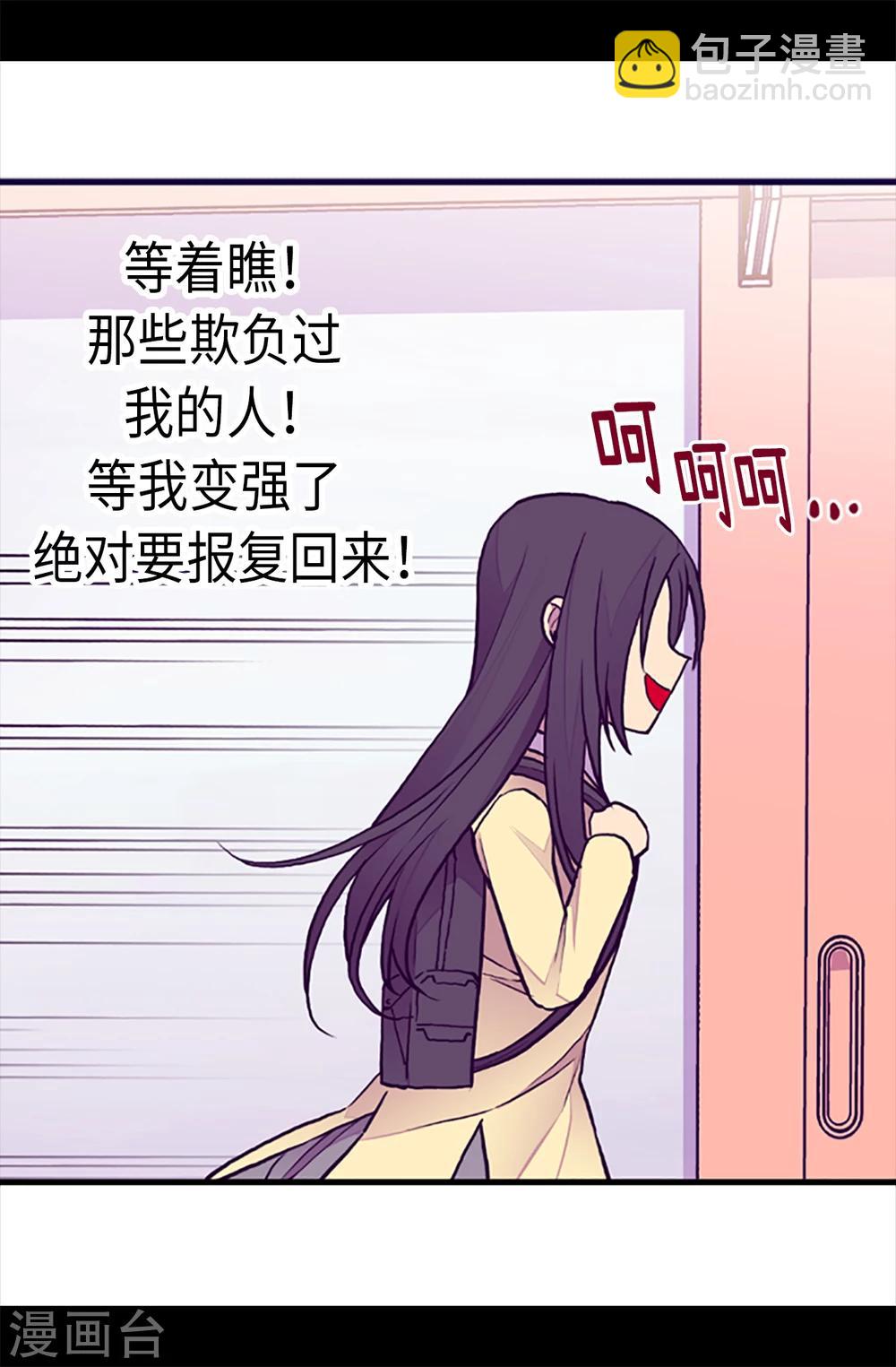 🍴据说我是王的女儿 第163话 独自面对的窘境 第18页