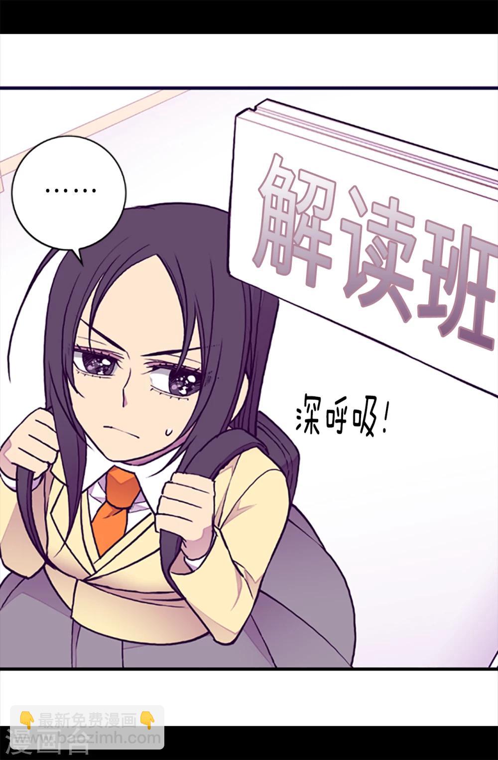 🍴据说我是王的女儿 第163话 独自面对的窘境 第19页