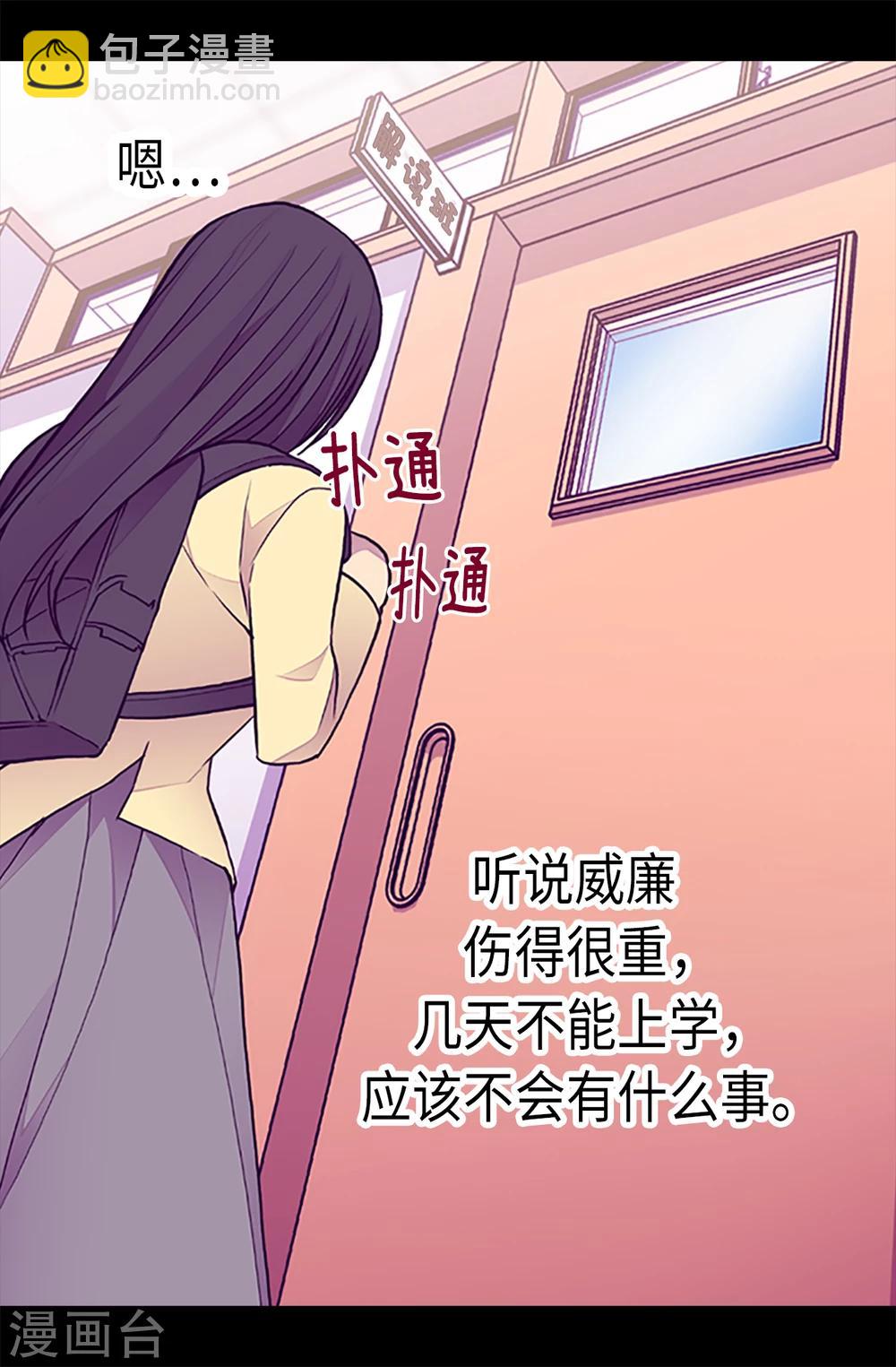 🍴据说我是王的女儿 第163话 独自面对的窘境 第20页