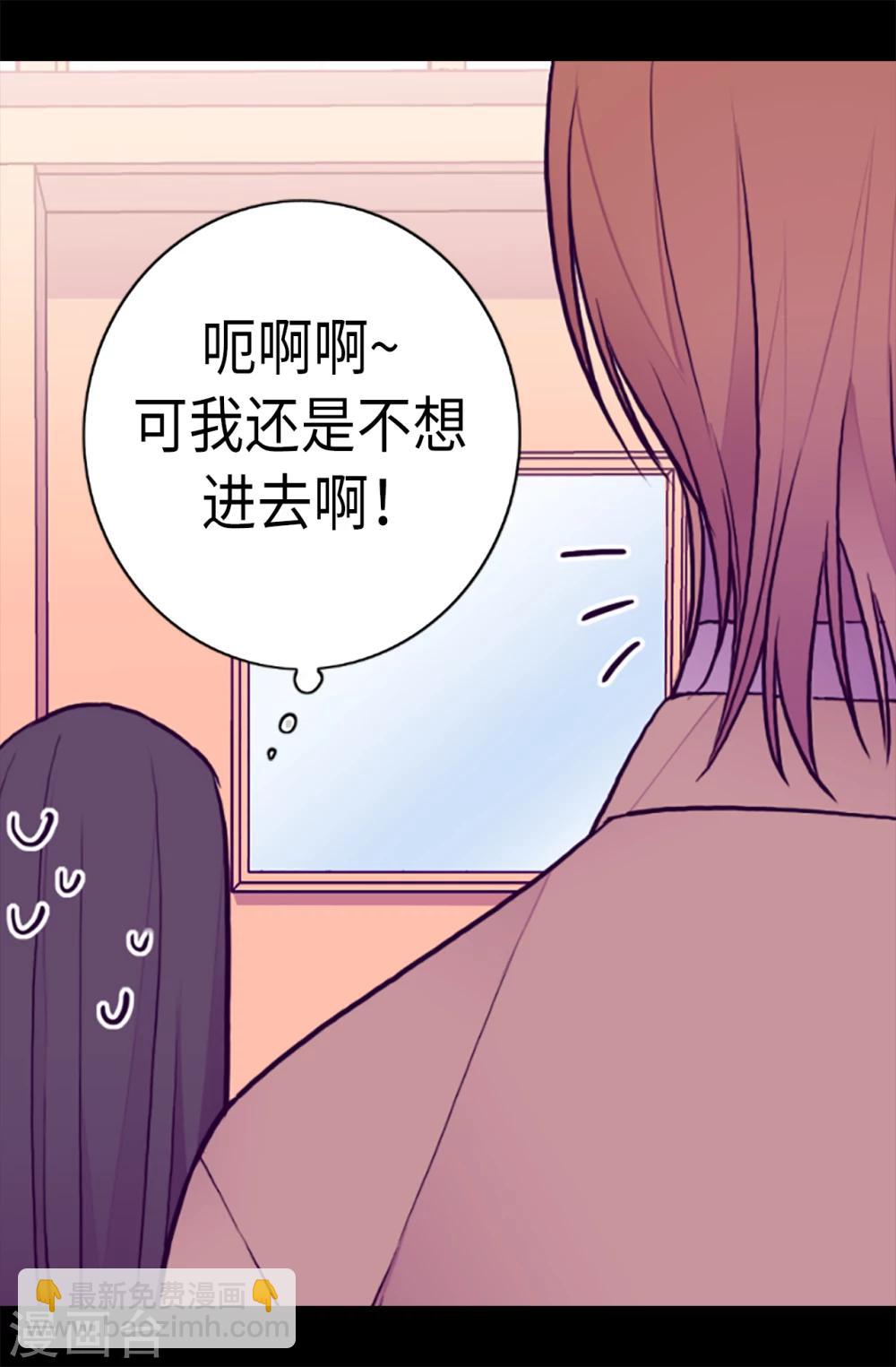 🍴据说我是王的女儿 第163话 独自面对的窘境 第21页