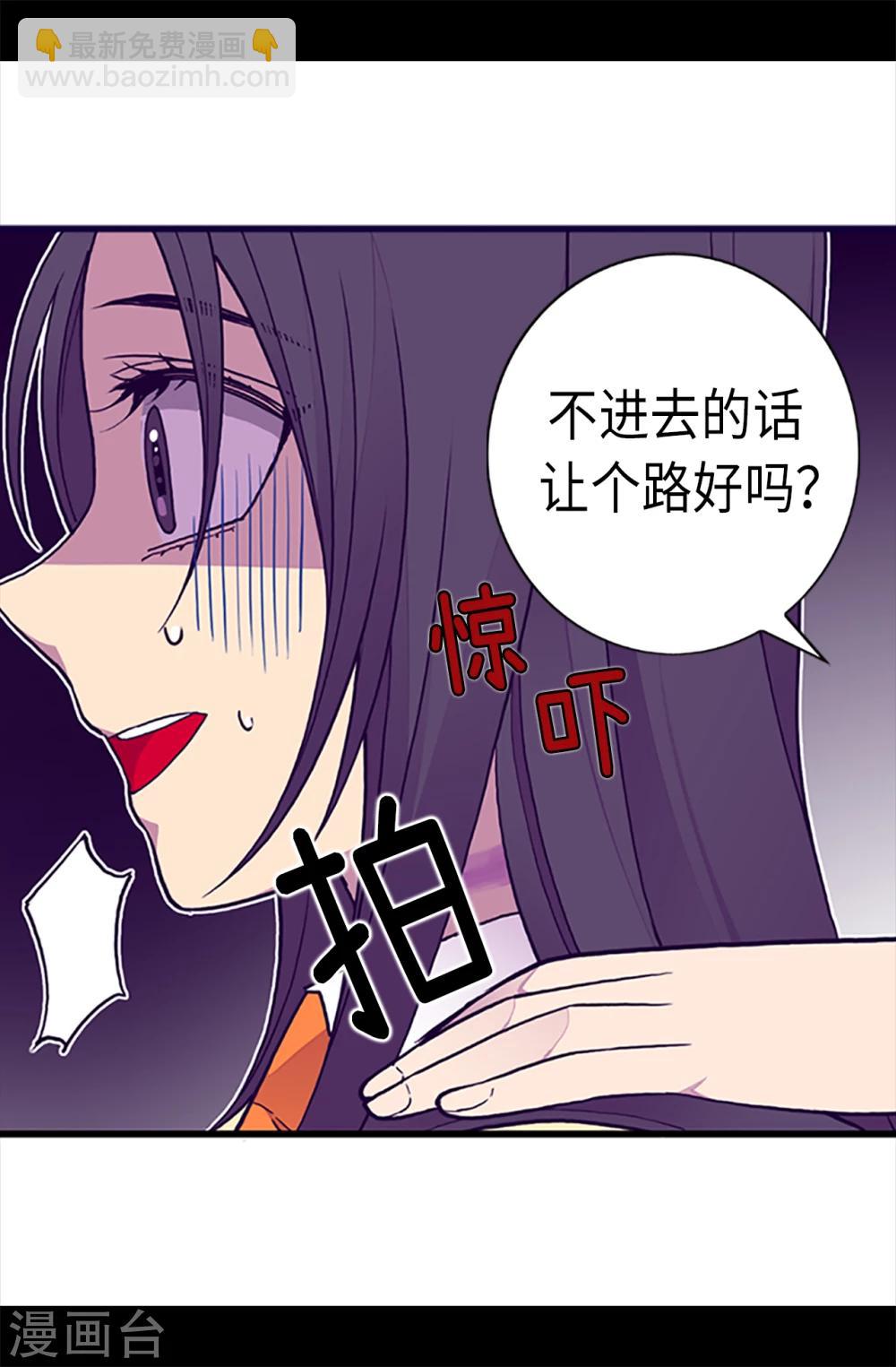 🍴据说我是王的女儿 第163话 独自面对的窘境 第23页