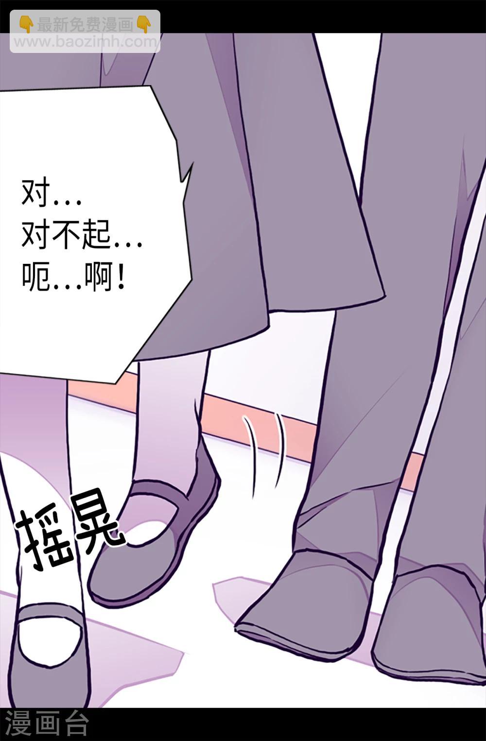 🍴据说我是王的女儿 第163话 独自面对的窘境 第24页