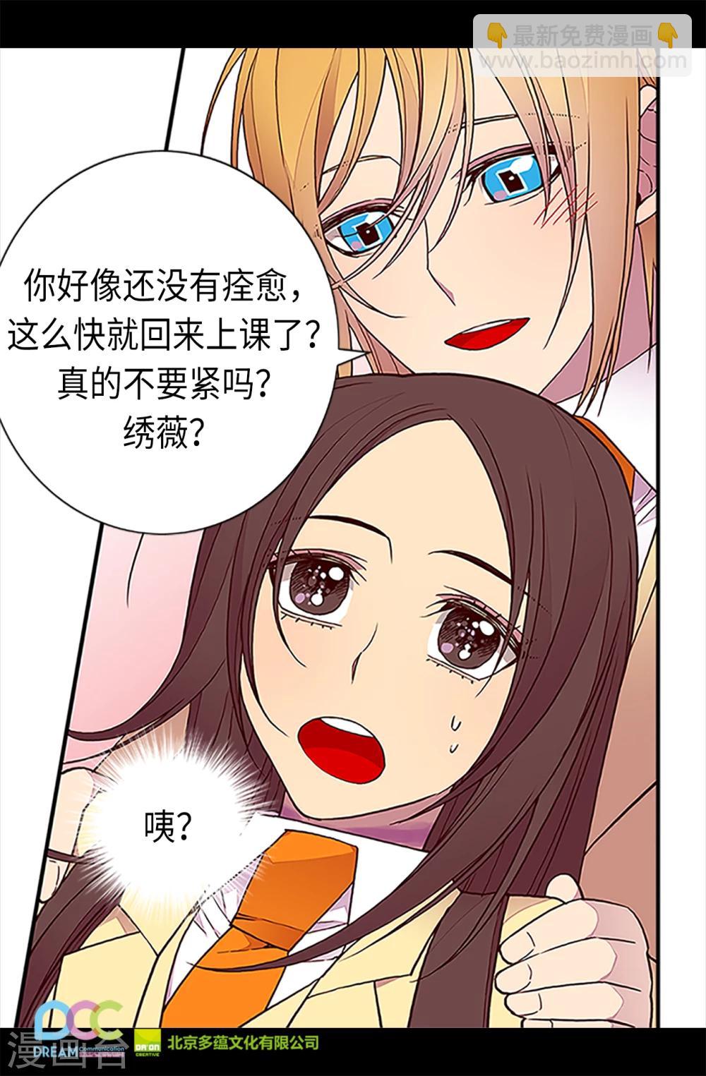 🍴据说我是王的女儿 第163话 独自面对的窘境 第26页
