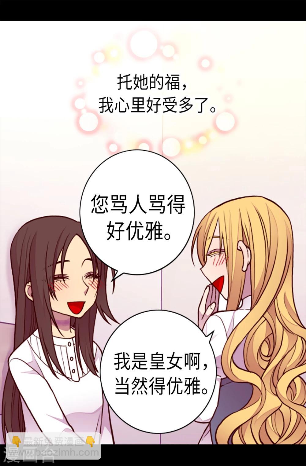 🍴据说我是王的女儿 第163话 独自面对的窘境 第9页