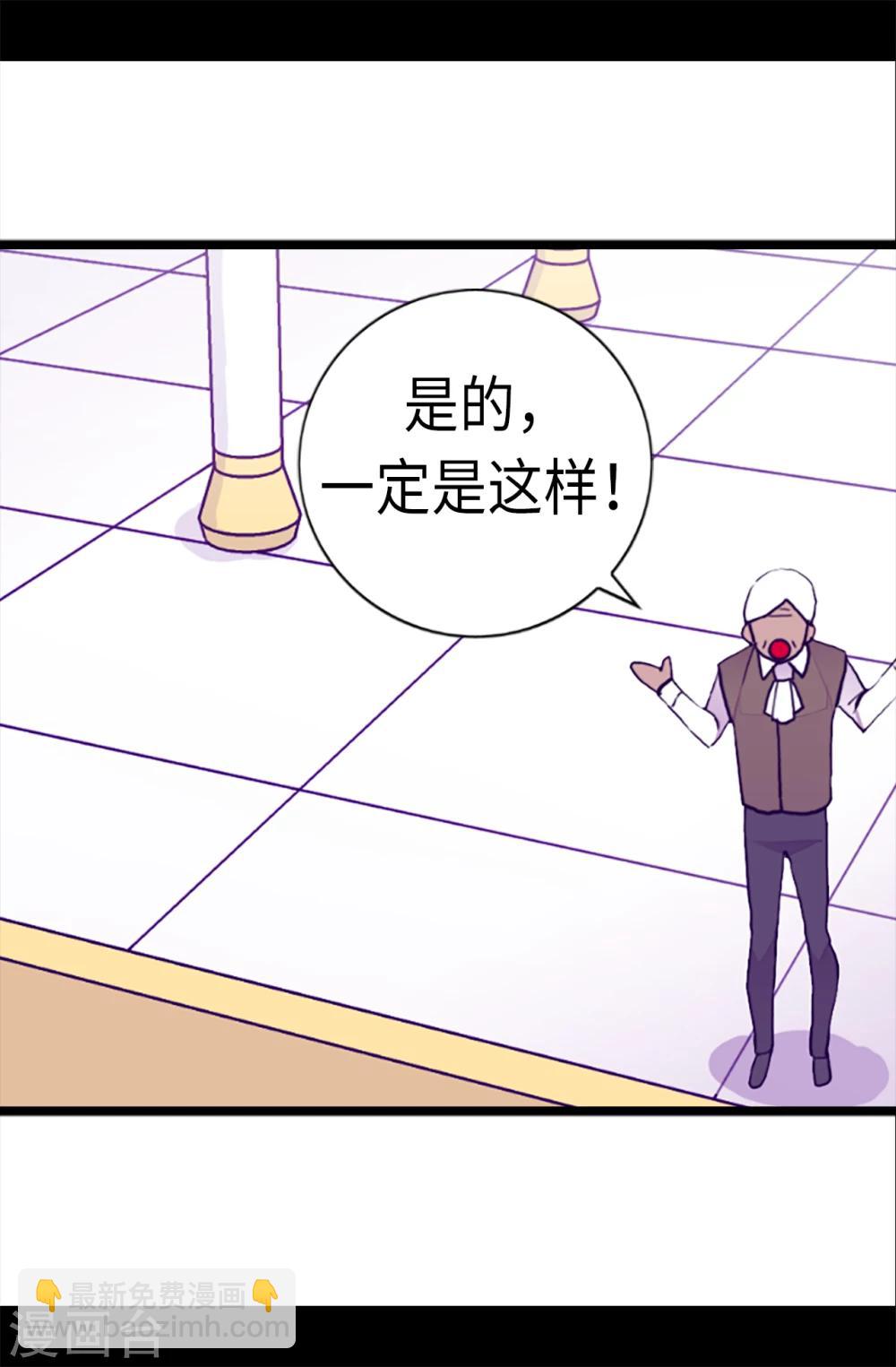 🍴据说我是王的女儿 第165话 袭击事件的真相 第12页