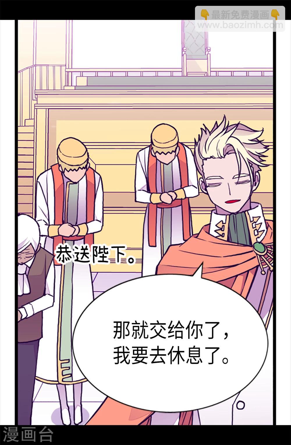 🍴据说我是王的女儿 第165话 袭击事件的真相 第21页