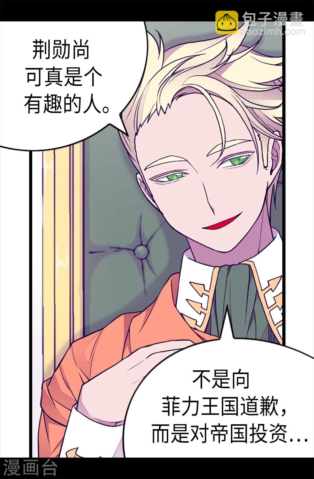 🍴据说我是王的女儿 第165话 袭击事件的真相 第4页