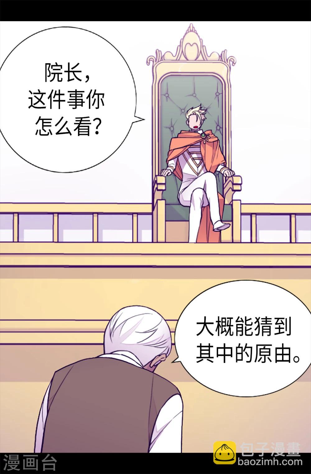 🍴据说我是王的女儿 第165话 袭击事件的真相 第5页