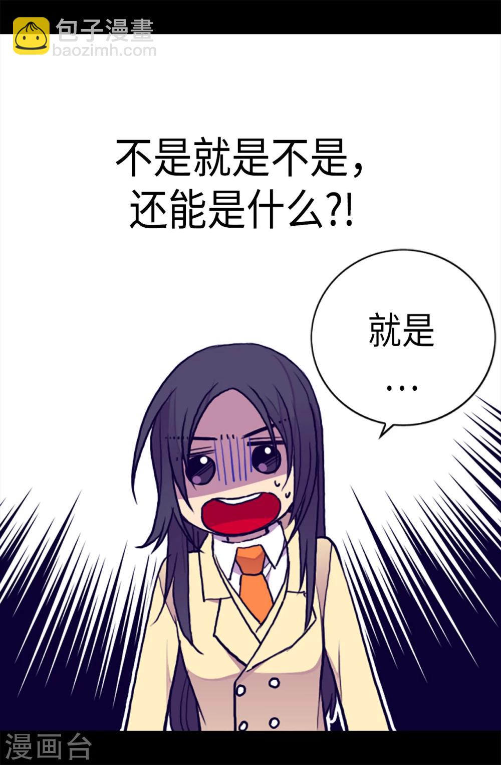 🍴据说我是王的女儿 第167话 我们是朋友 第11页