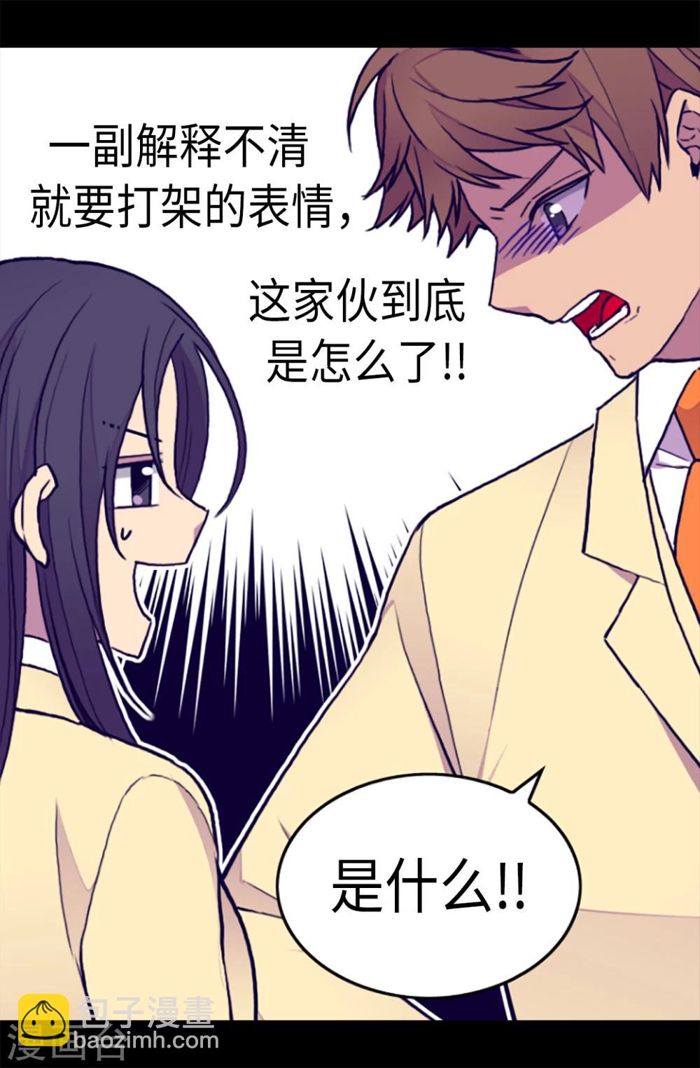 🍴据说我是王的女儿 第167话 我们是朋友 第12页