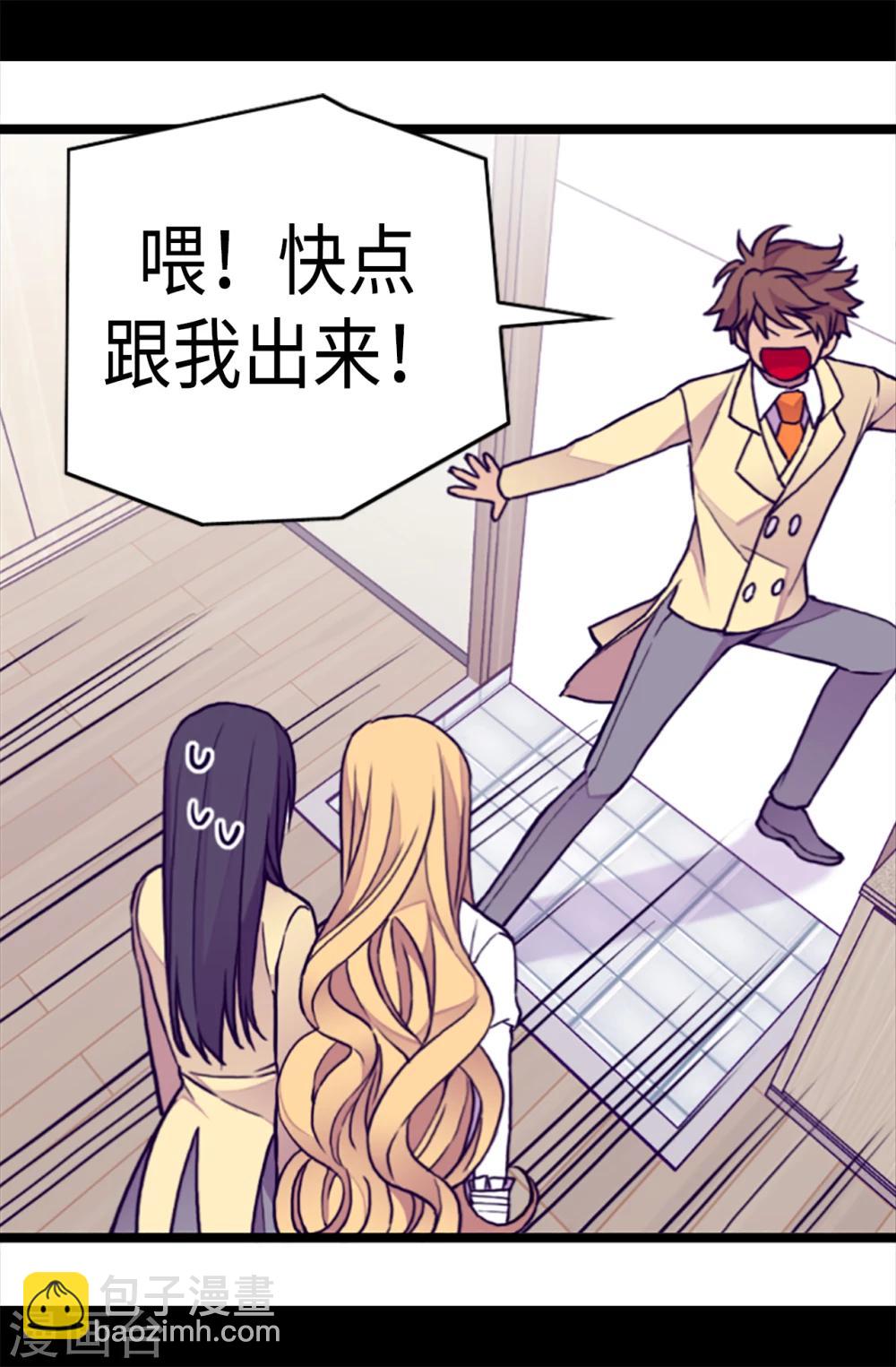 🍴据说我是王的女儿 第167话 我们是朋友 第23页