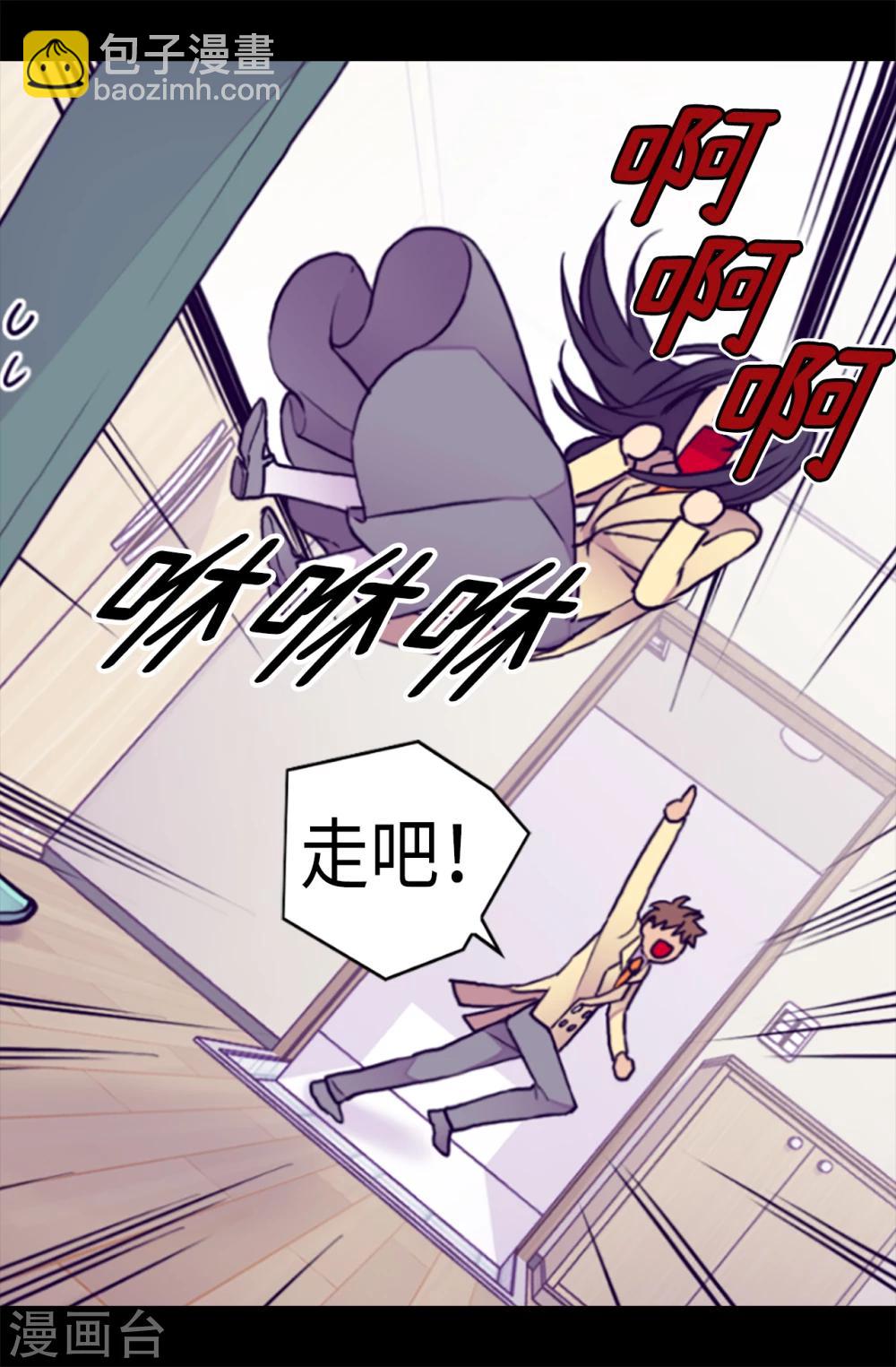 🍴据说我是王的女儿 第167话 我们是朋友 第26页