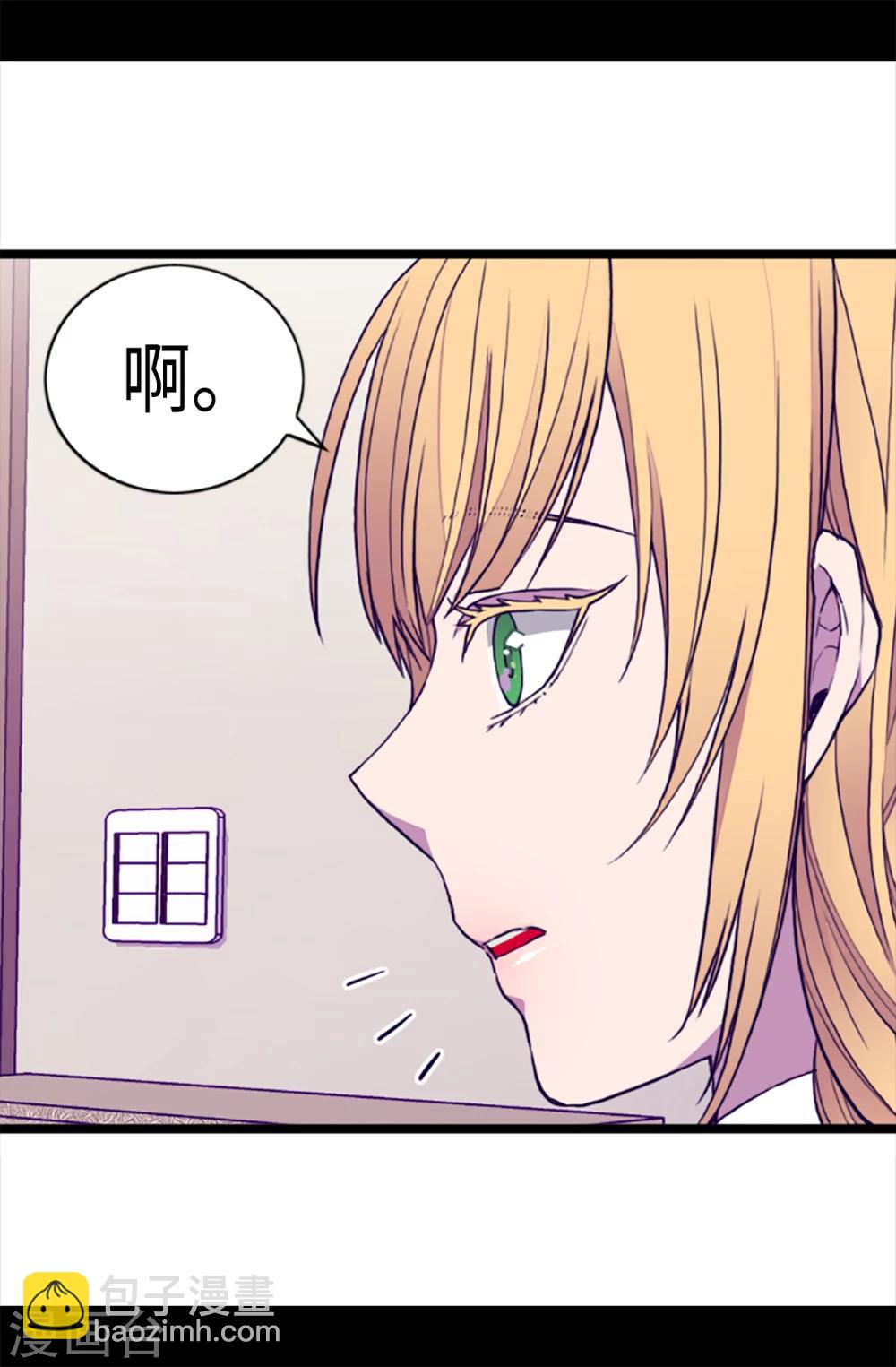🍴据说我是王的女儿 第167话 我们是朋友 第6页