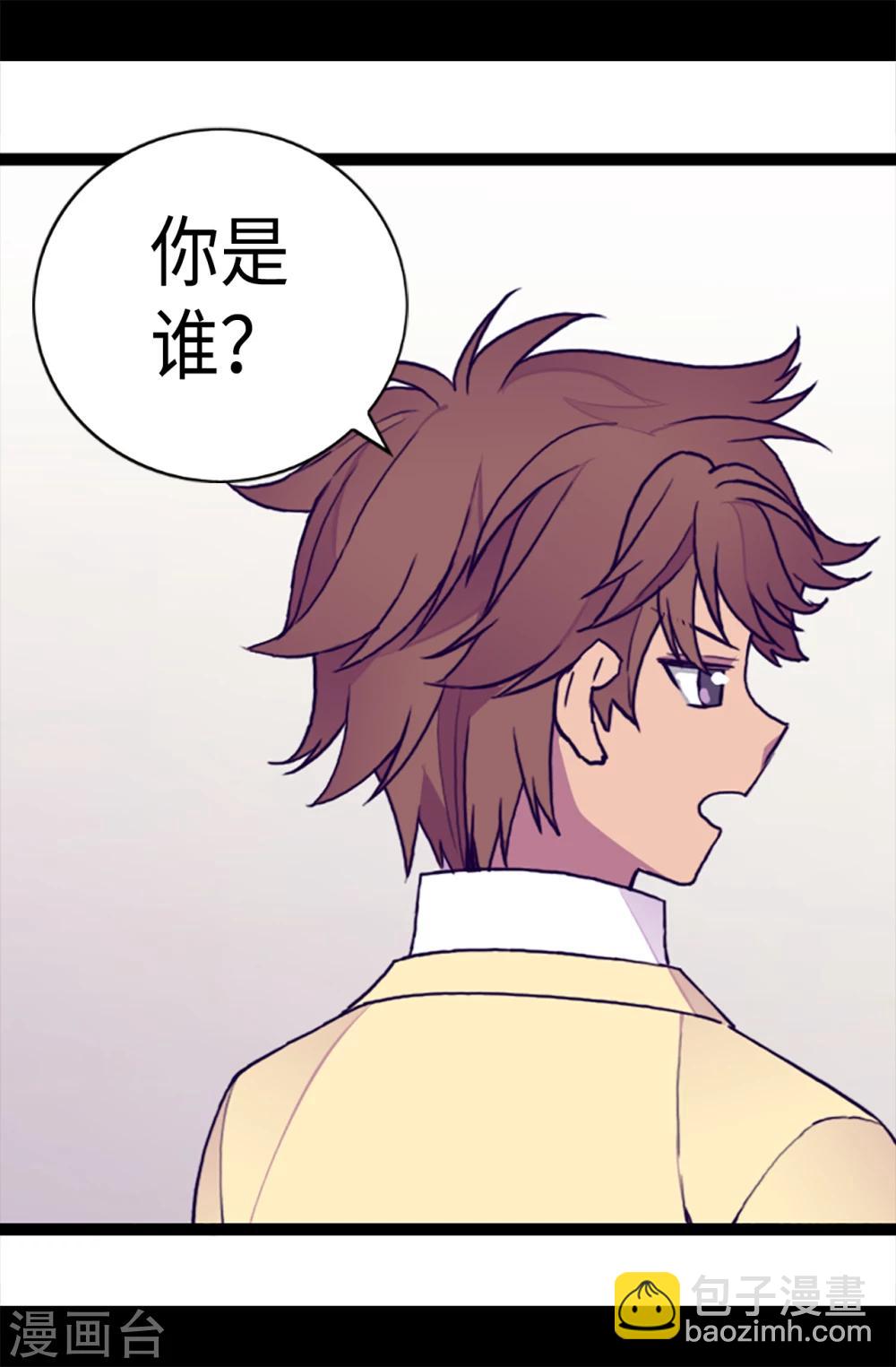 🍴据说我是王的女儿 第167话 我们是朋友 第7页