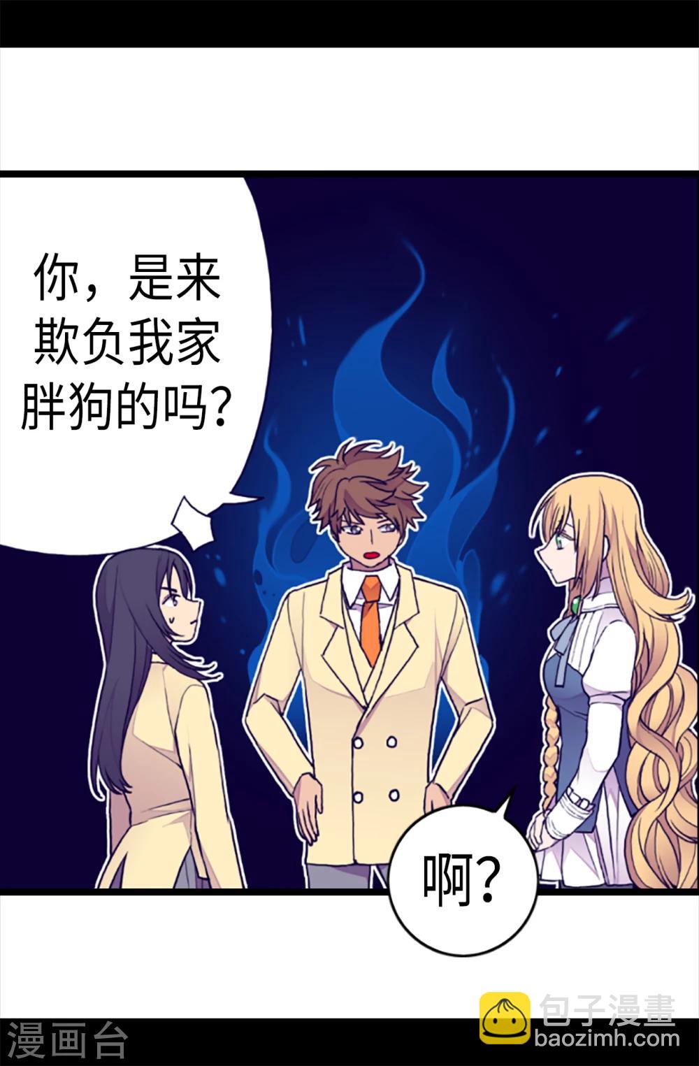 🍴据说我是王的女儿 第167话 我们是朋友 第9页