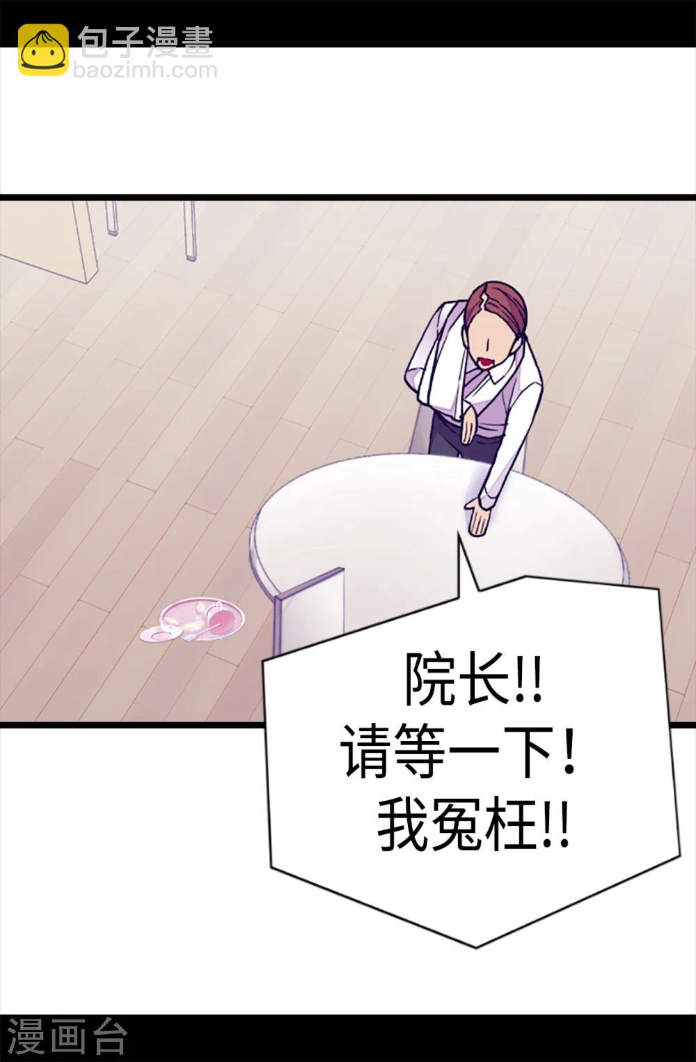 🍴据说我是王的女儿 第169话 爸爸我爱你呦 第11页