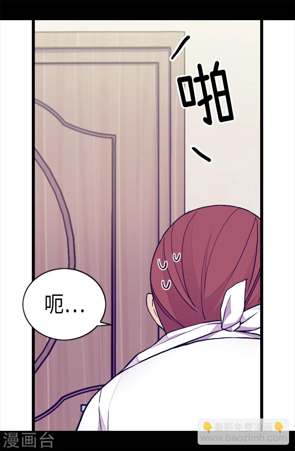 🍴据说我是王的女儿 第169话 爸爸我爱你呦 第12页