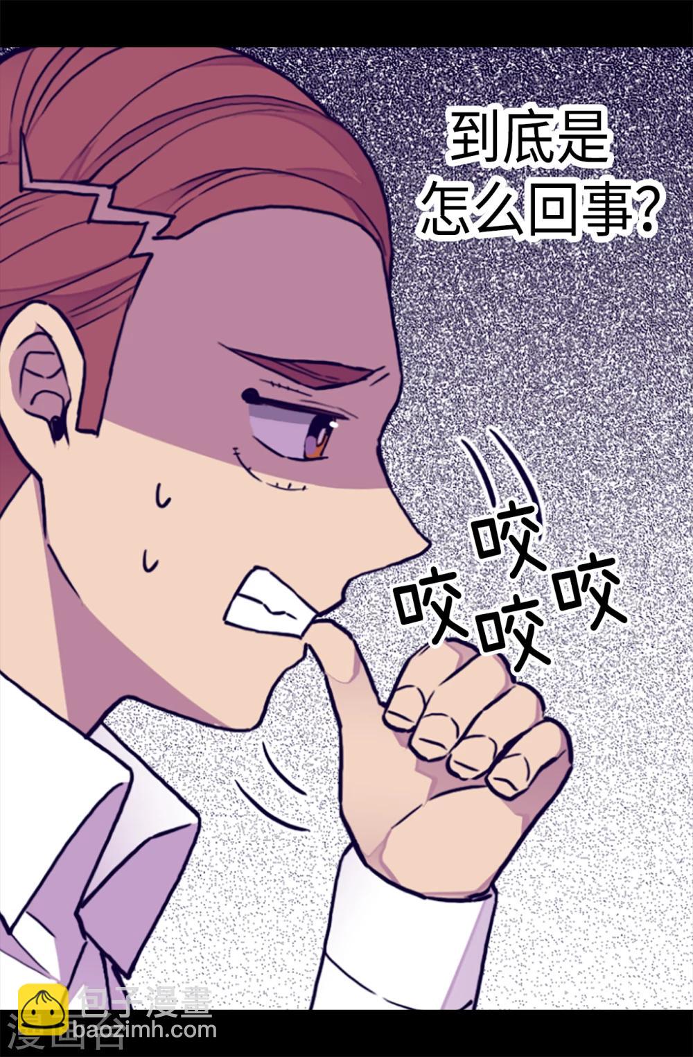 🍴据说我是王的女儿 第169话 爸爸我爱你呦 第13页