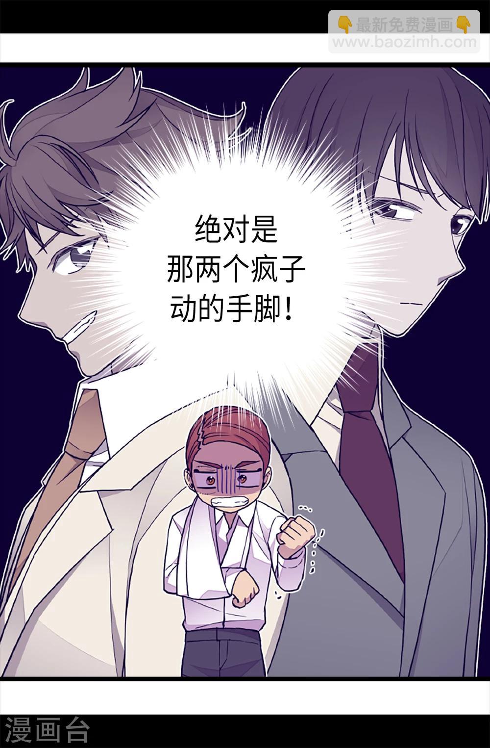 🍴据说我是王的女儿 第169话 爸爸我爱你呦 第14页