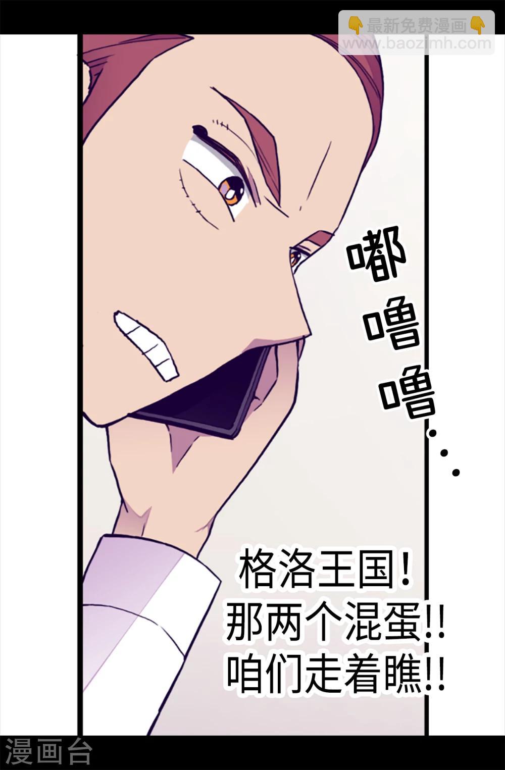 🍴据说我是王的女儿 第169话 爸爸我爱你呦 第16页