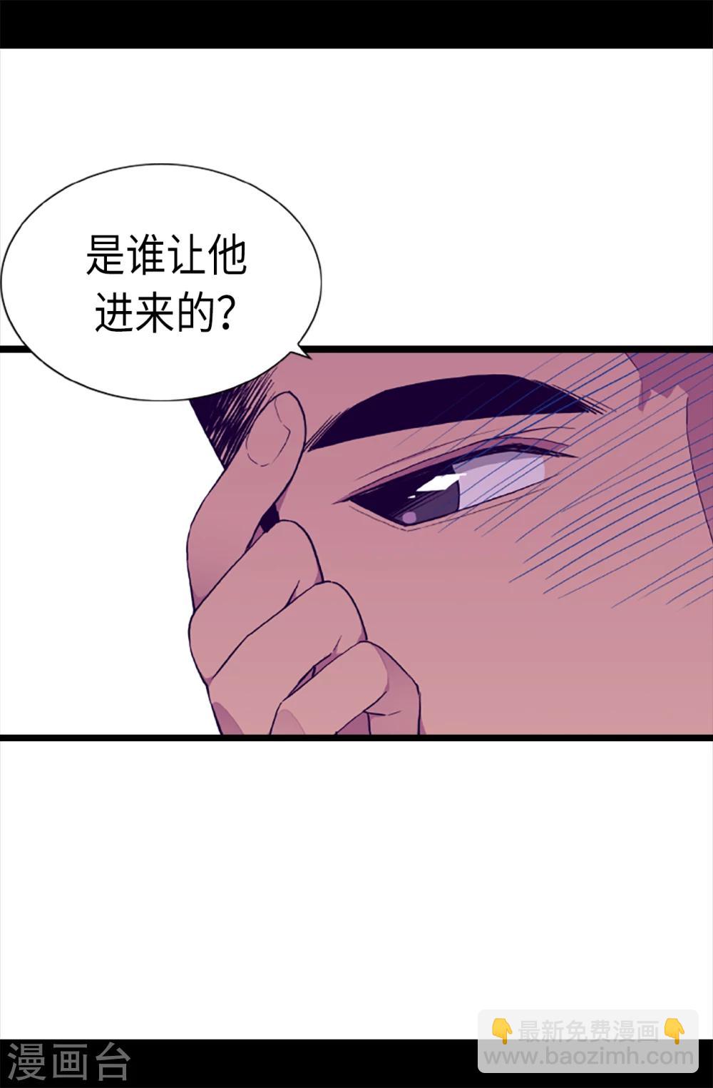 🍴据说我是王的女儿 第169话 爸爸我爱你呦 第25页