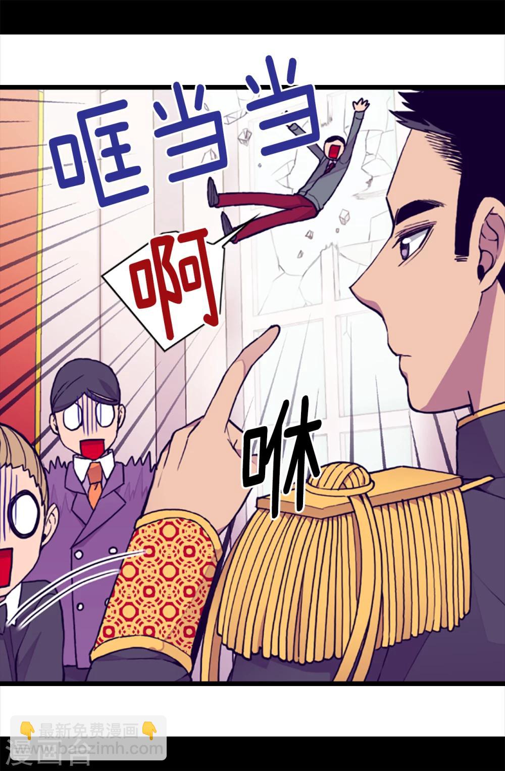 🍴据说我是王的女儿 第169话 爸爸我爱你呦 第27页