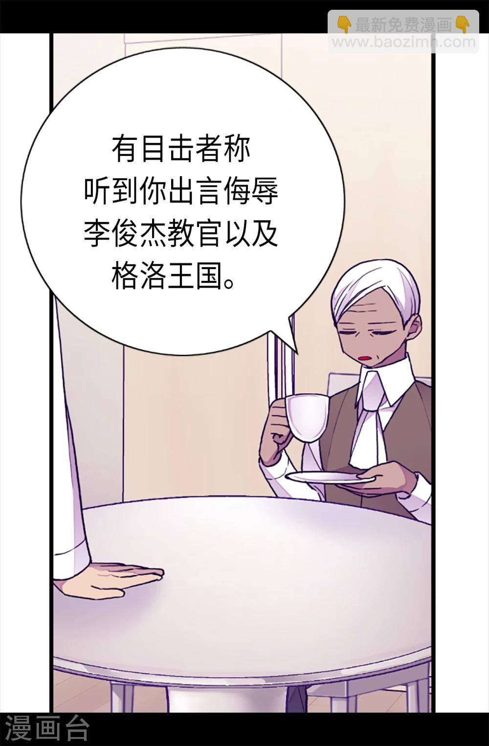 🍴据说我是王的女儿 第169话 爸爸我爱你呦 第6页