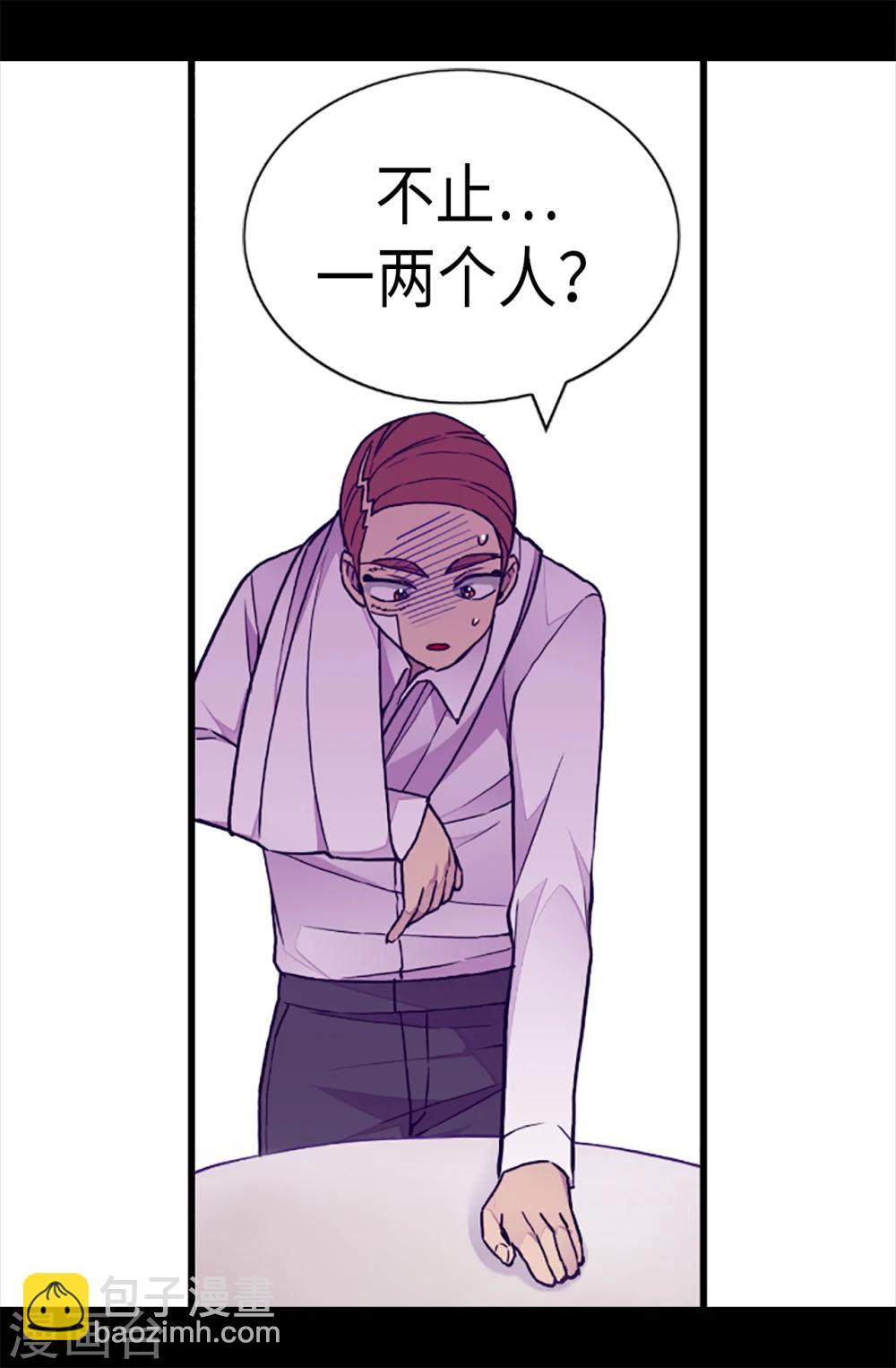 🍴据说我是王的女儿 第169话 爸爸我爱你呦 第9页