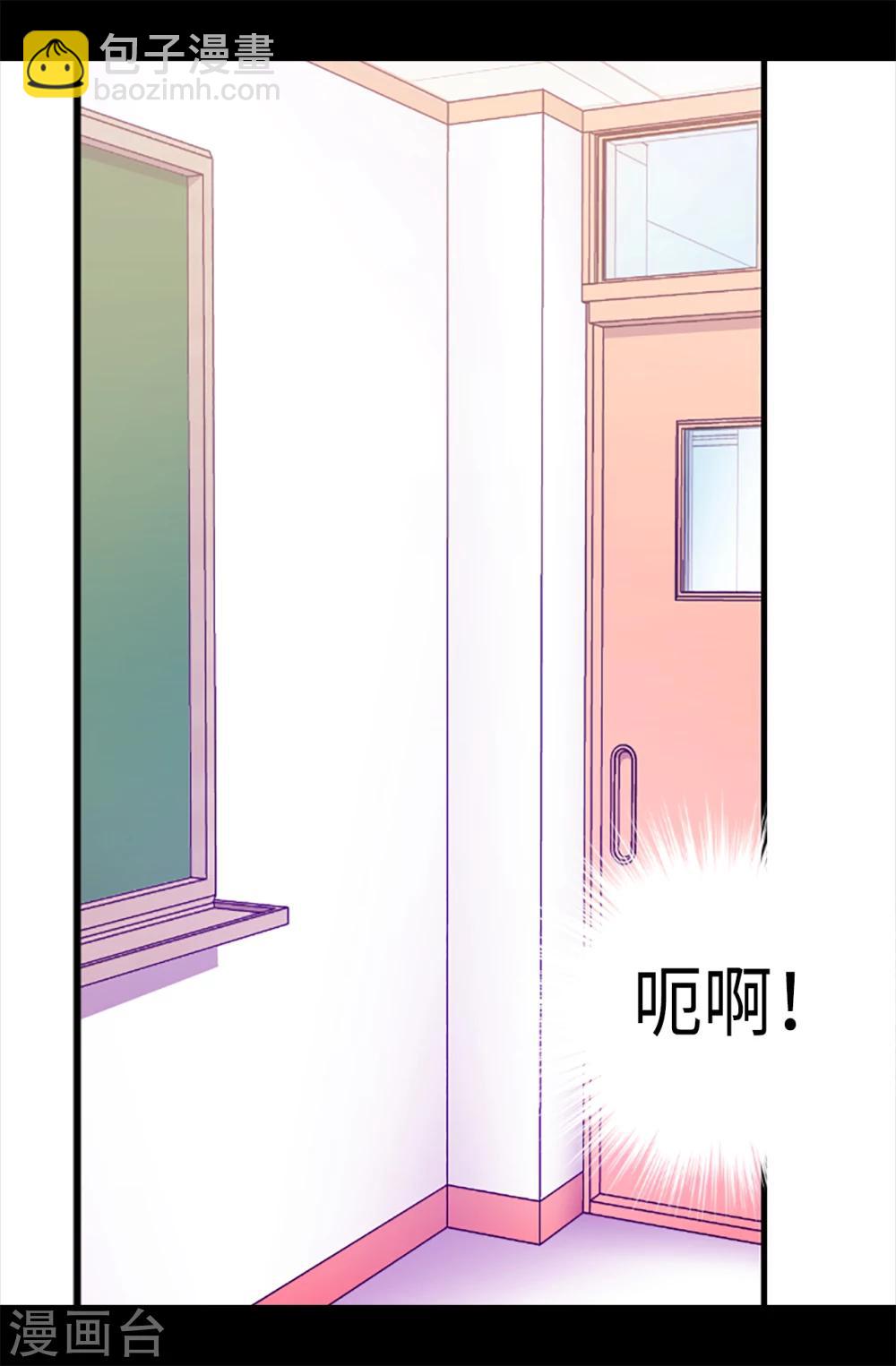 🍴据说我是王的女儿 第171话 为什么一直跟着我？ 第10页