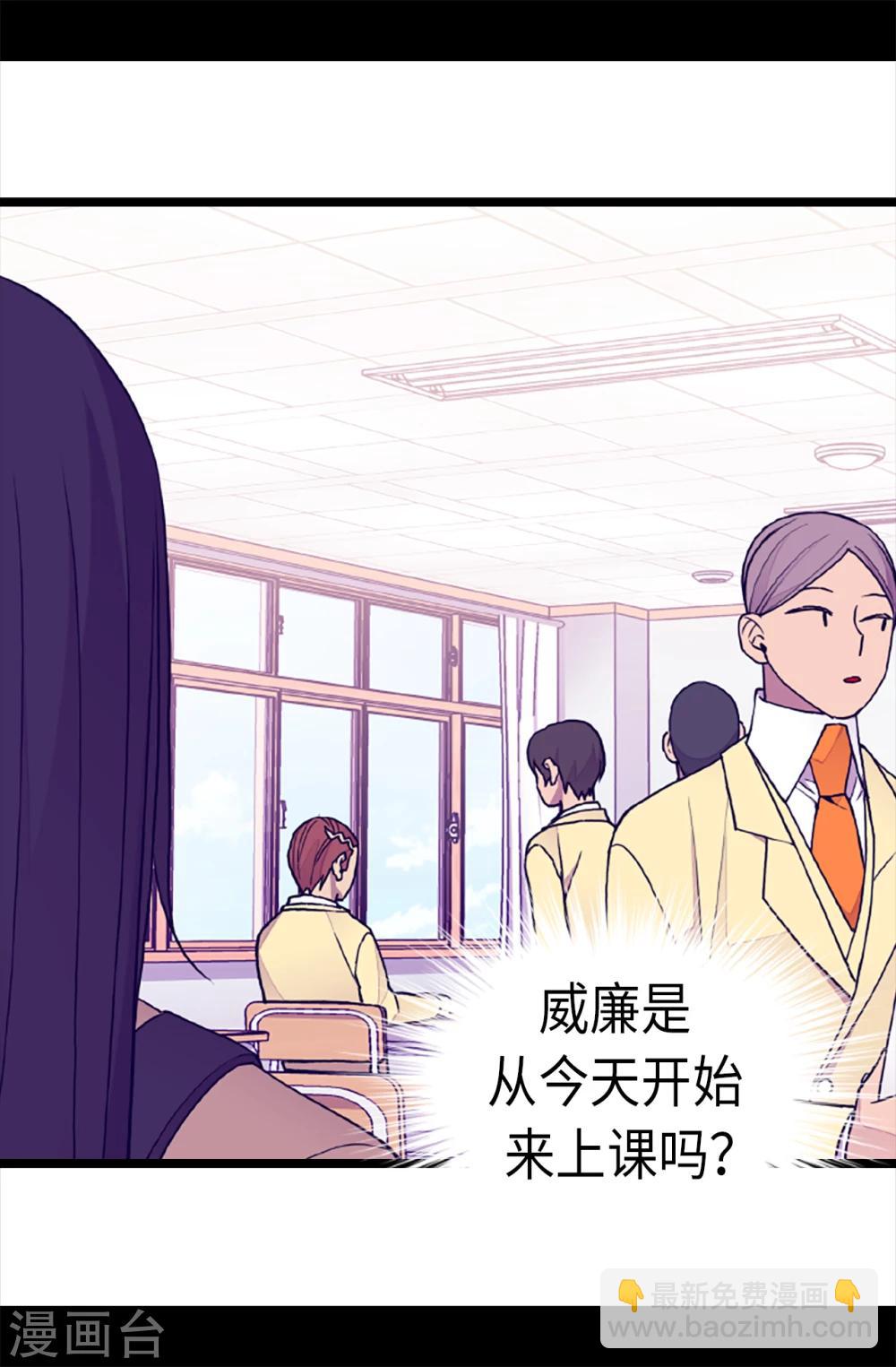 🍴据说我是王的女儿 第171话 为什么一直跟着我？ 第11页