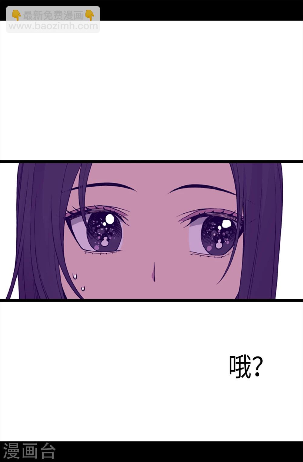 🍴据说我是王的女儿 第171话 为什么一直跟着我？ 第24页
