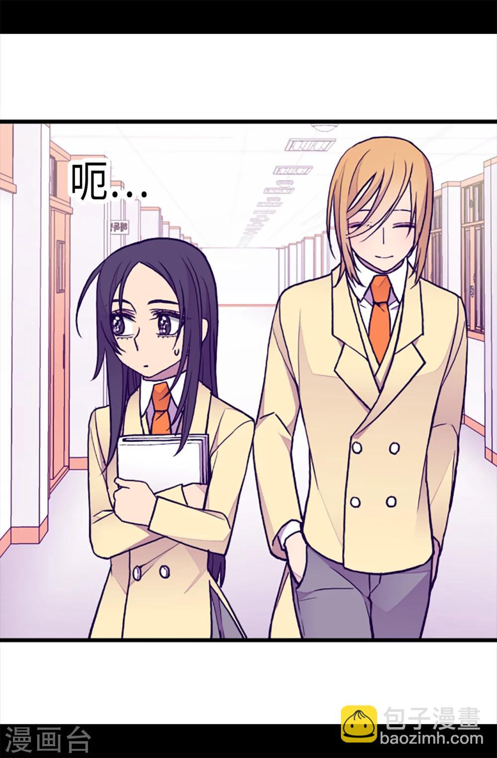 🍴据说我是王的女儿 第171话 为什么一直跟着我？ 第25页