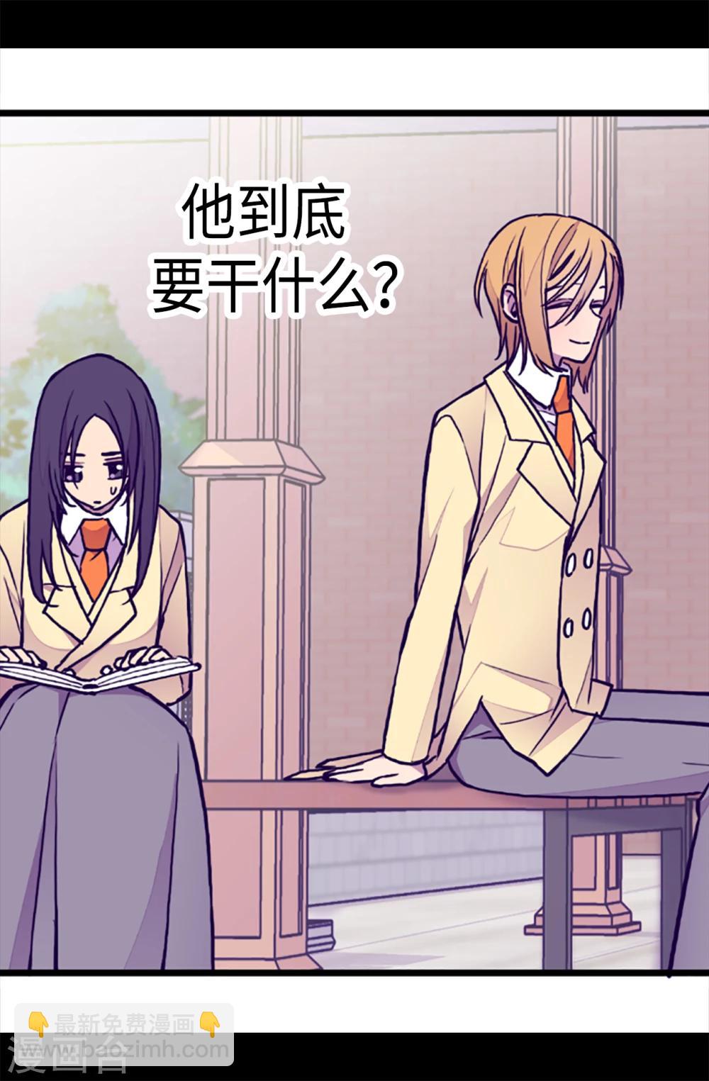 🍴据说我是王的女儿 第171话 为什么一直跟着我？ 第26页