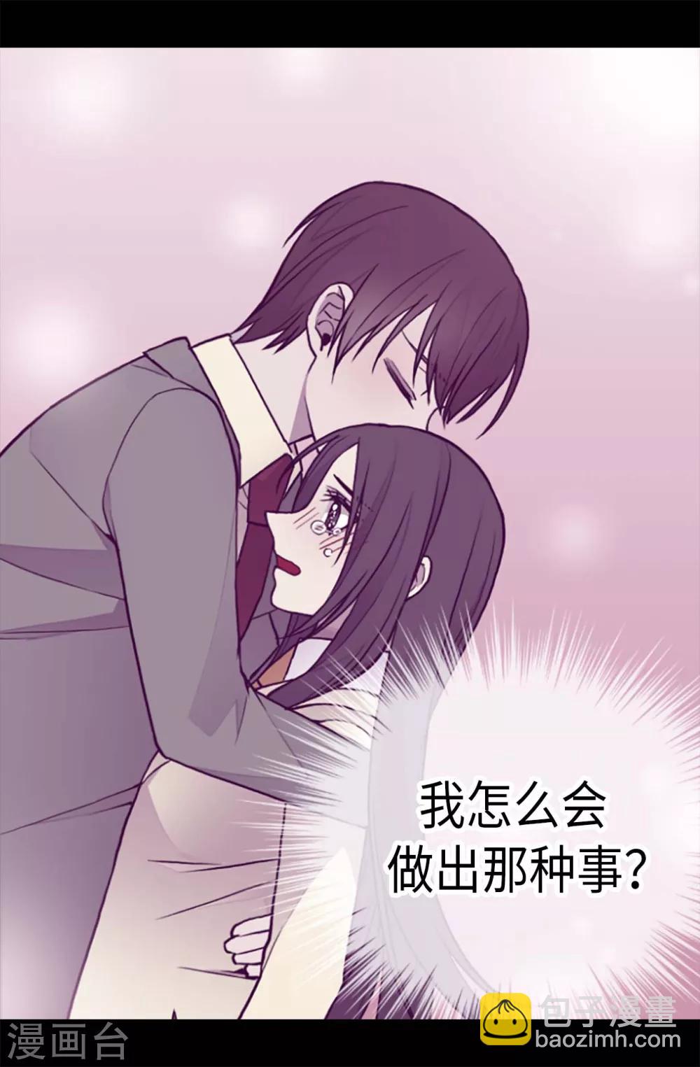 🍴据说我是王的女儿 第173话 事后失忆 第11页