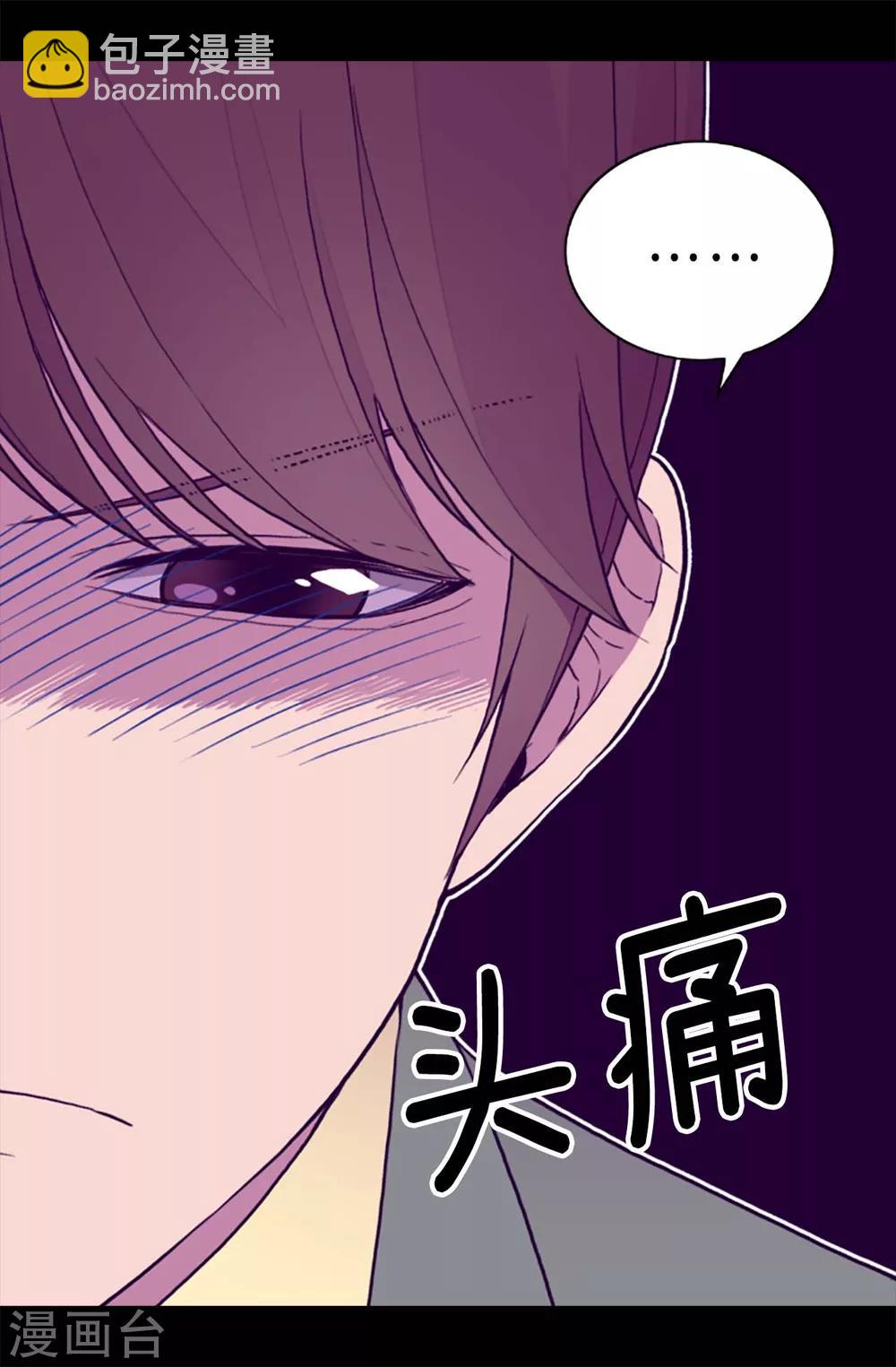 🍴据说我是王的女儿 第173话 事后失忆 第16页