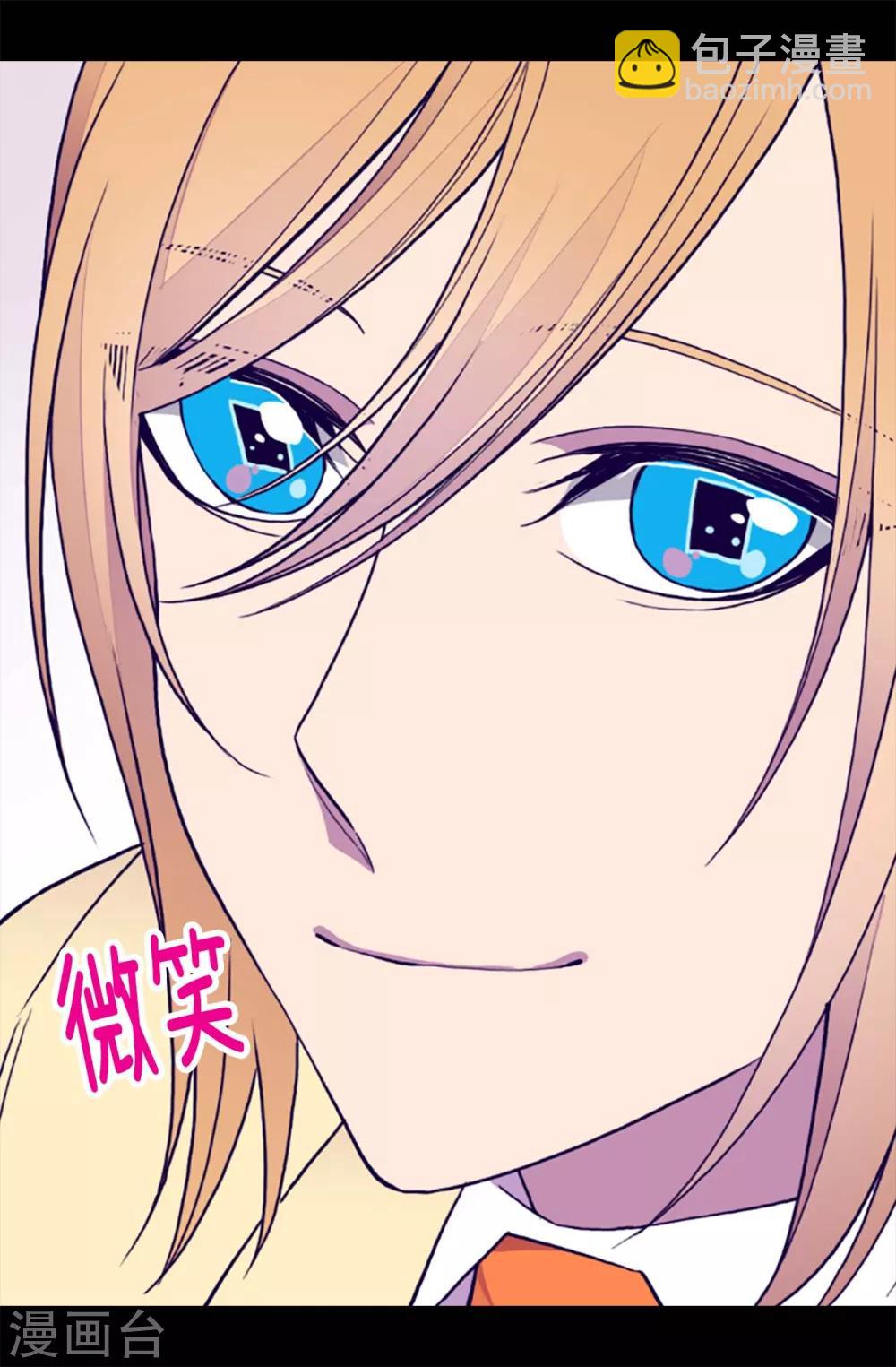 🍴据说我是王的女儿 第173话 事后失忆 第21页